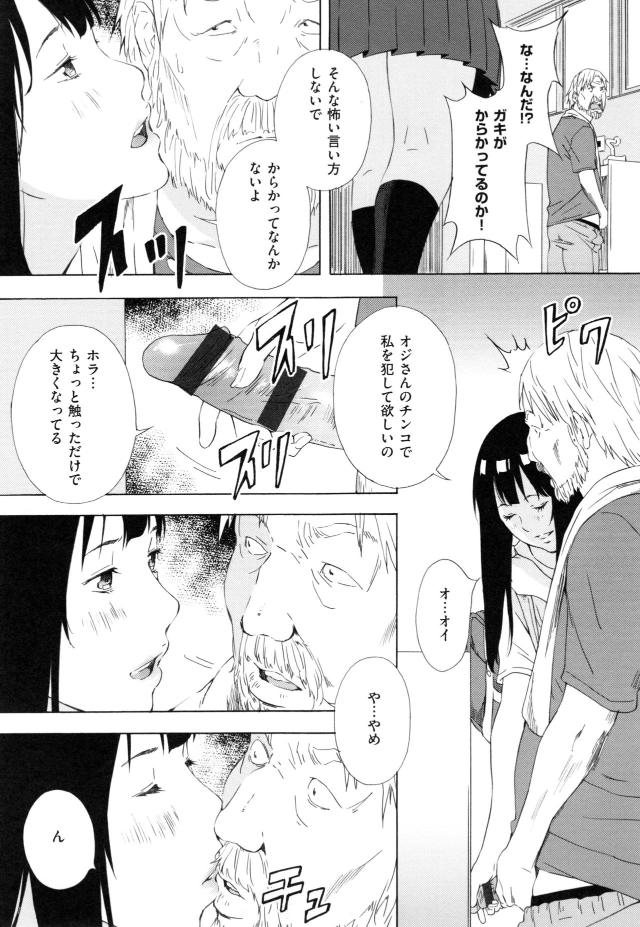[天野雨乃] H3 + とらのあなリーフレット