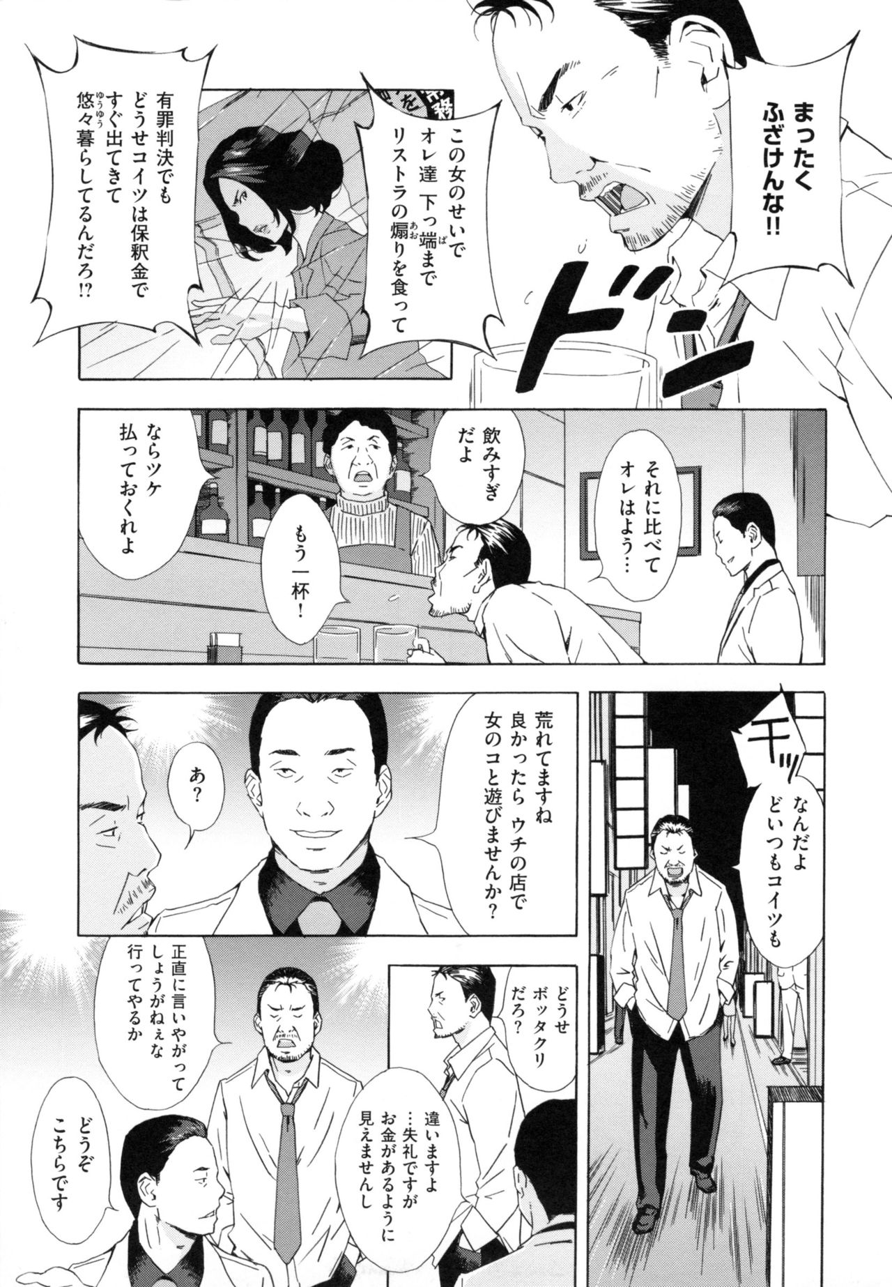 [天野雨乃] H3 + とらのあなリーフレット