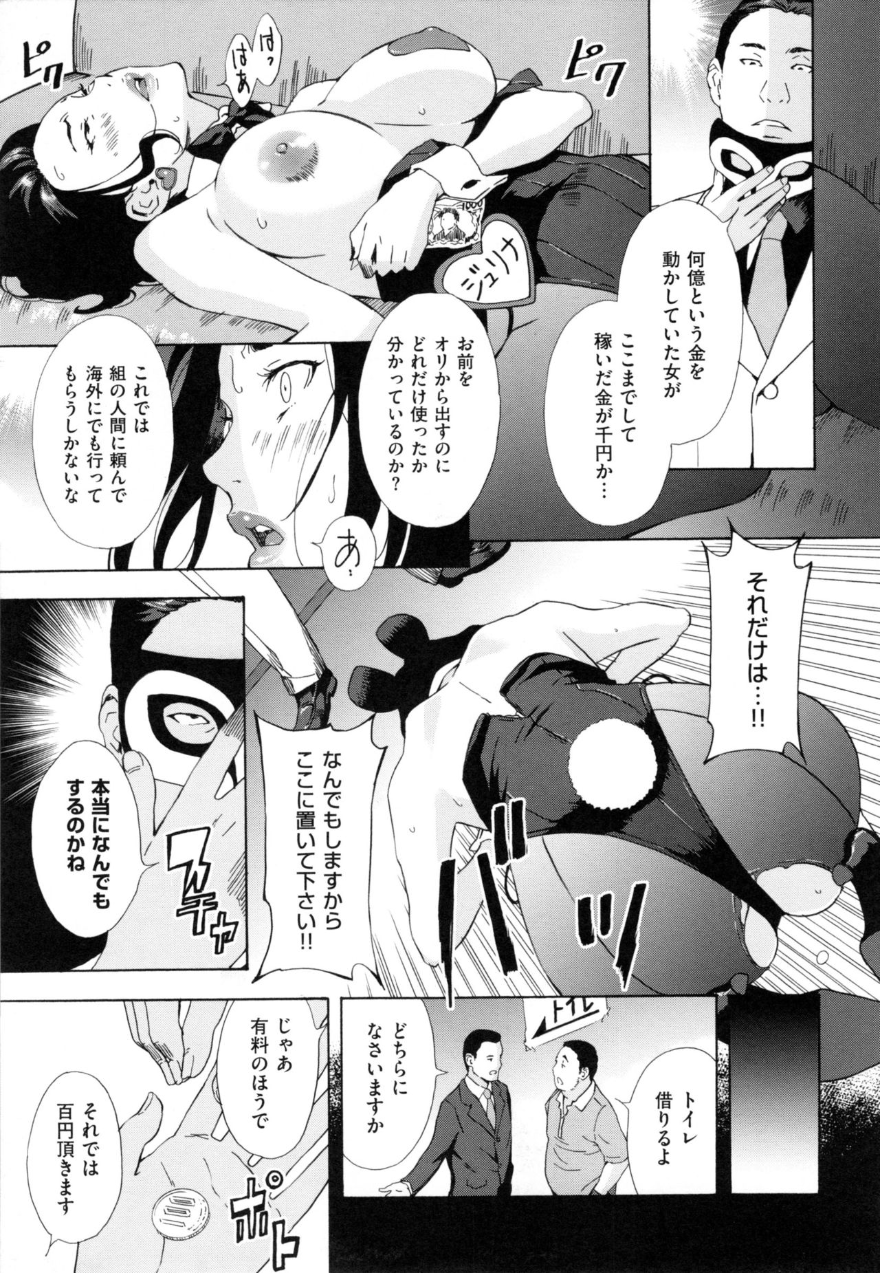 [天野雨乃] H3 + とらのあなリーフレット