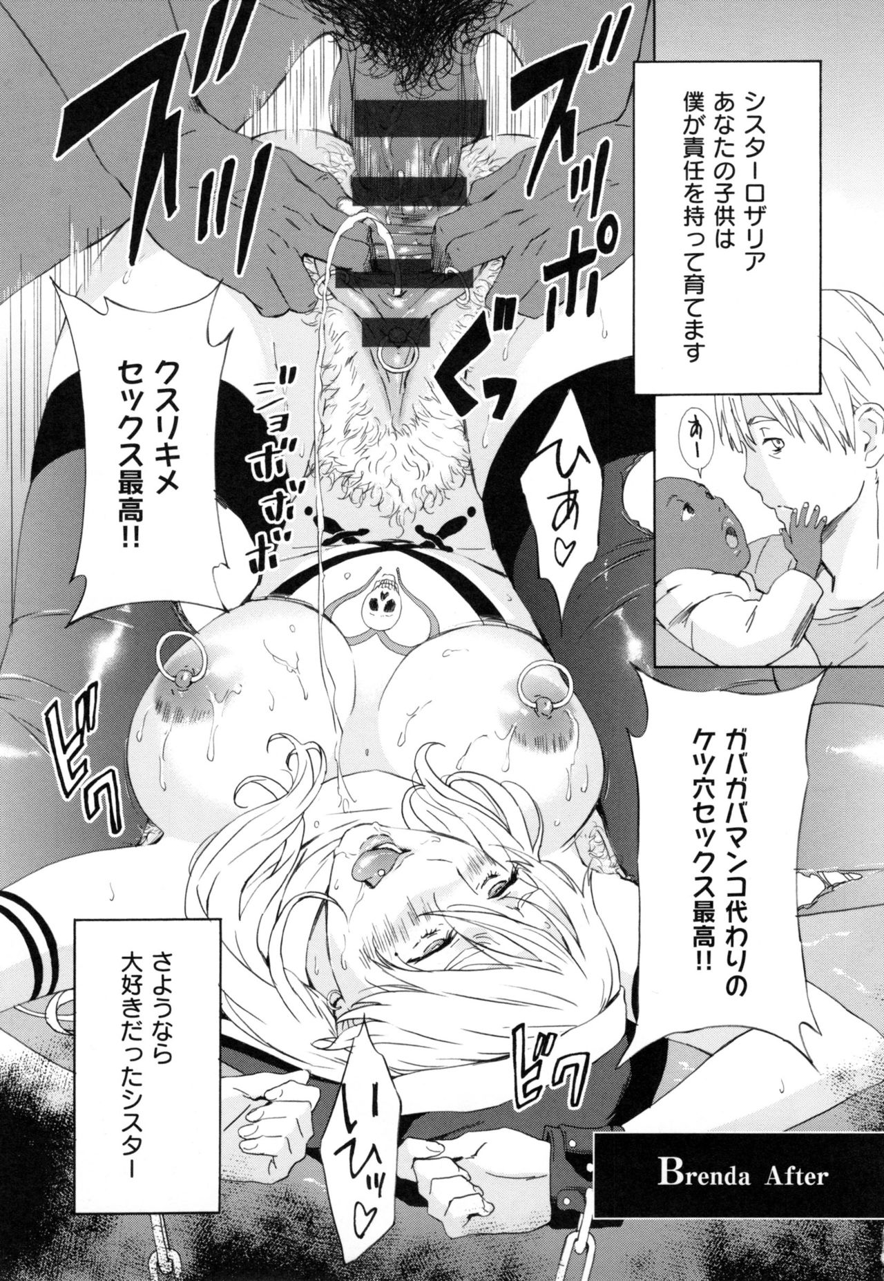 [天野雨乃] H3 + とらのあなリーフレット