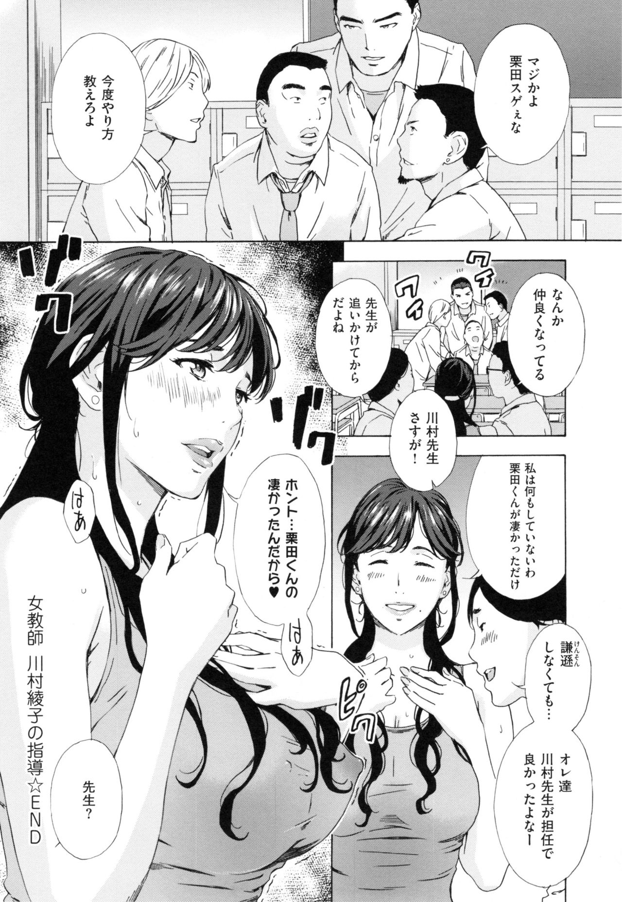 [天野雨乃] H3 + とらのあなリーフレット