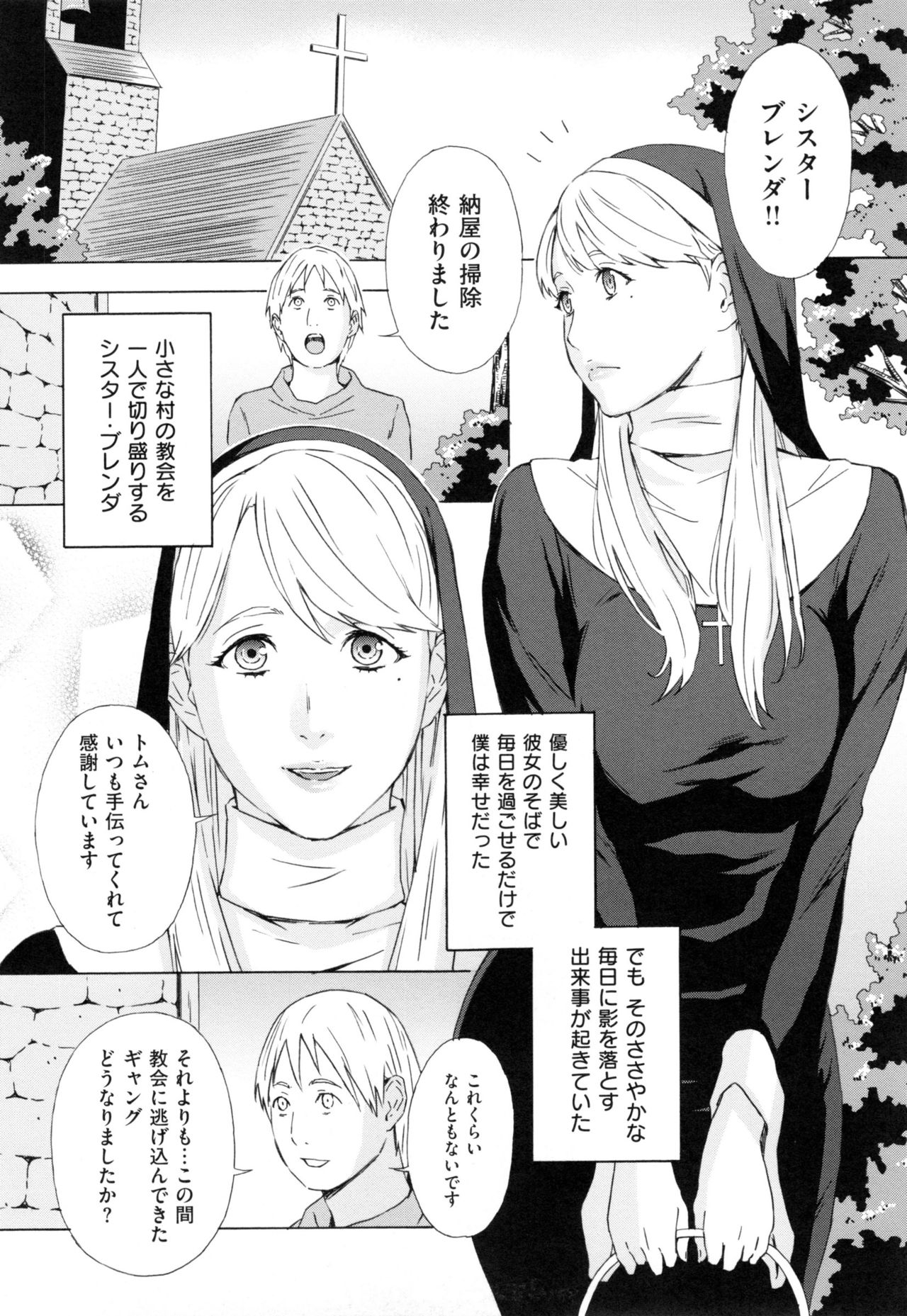 [天野雨乃] H3 + とらのあなリーフレット
