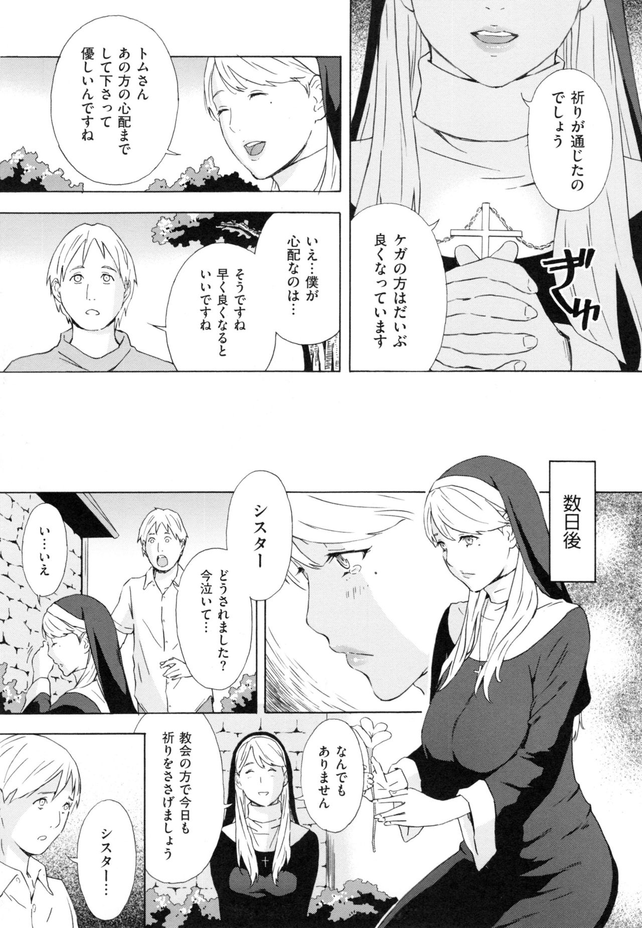 [天野雨乃] H3 + とらのあなリーフレット