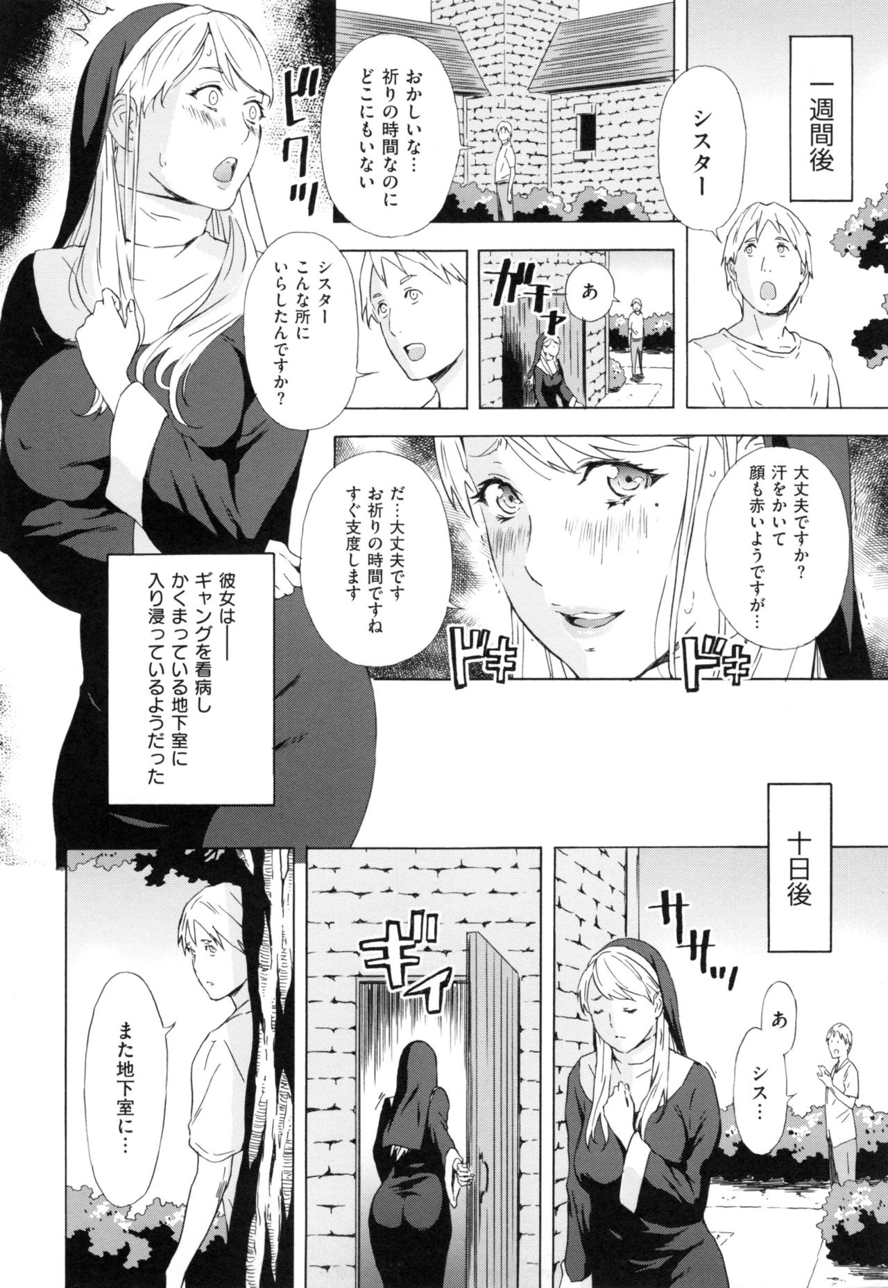 [天野雨乃] H3 + とらのあなリーフレット