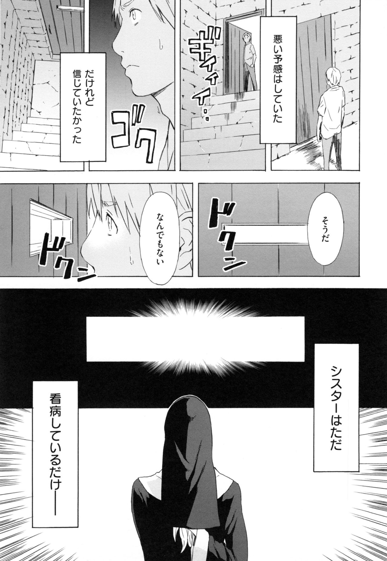 [天野雨乃] H3 + とらのあなリーフレット