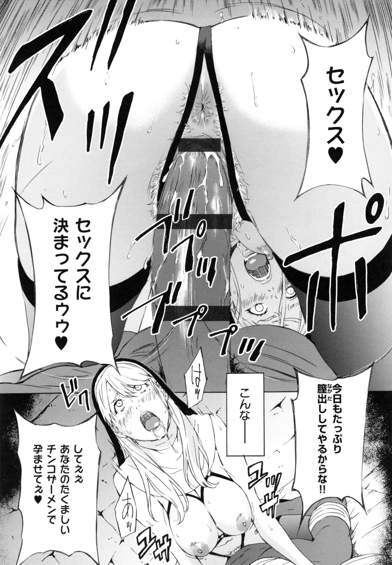 [天野雨乃] H3 + とらのあなリーフレット