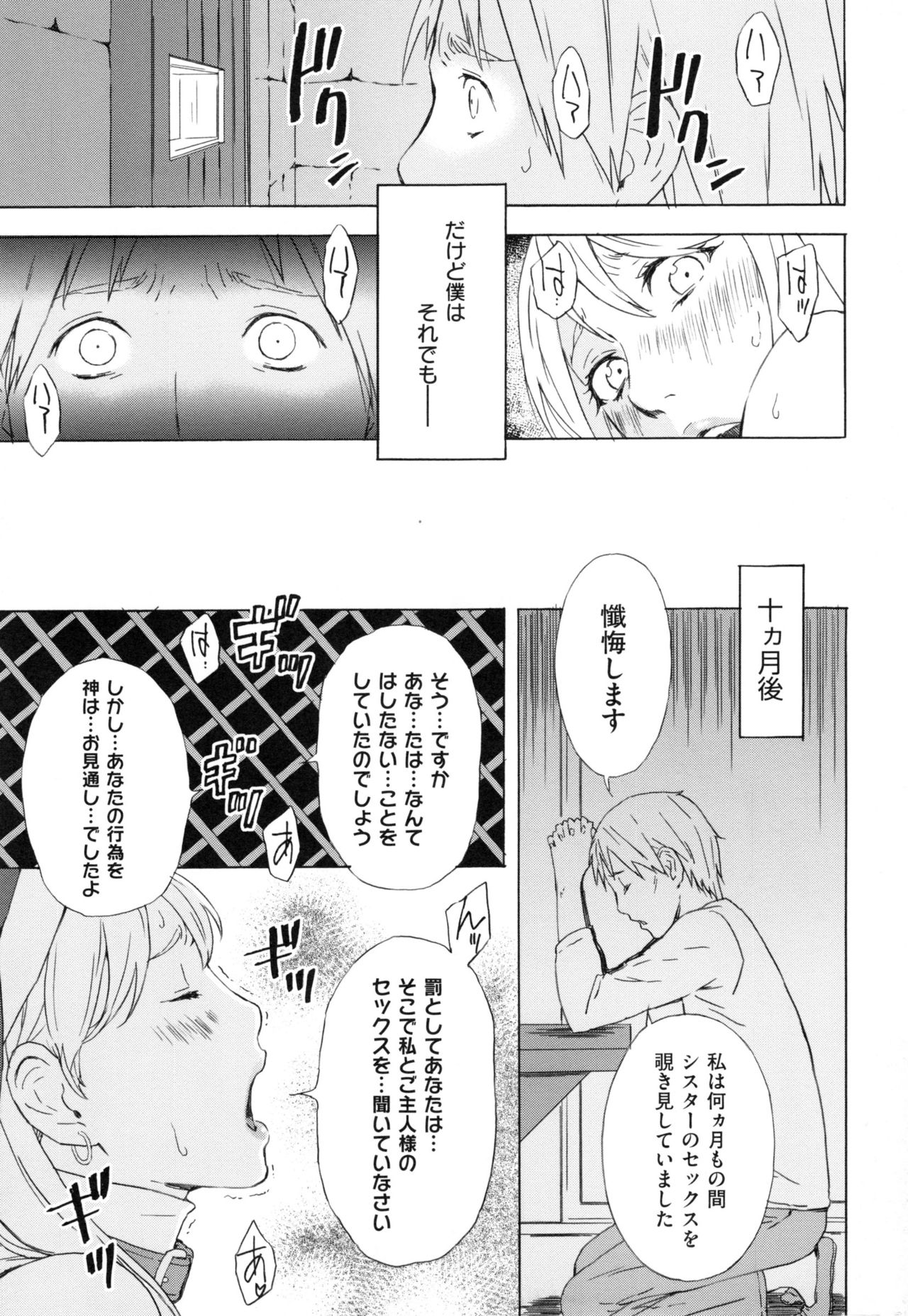 [天野雨乃] H3 + とらのあなリーフレット