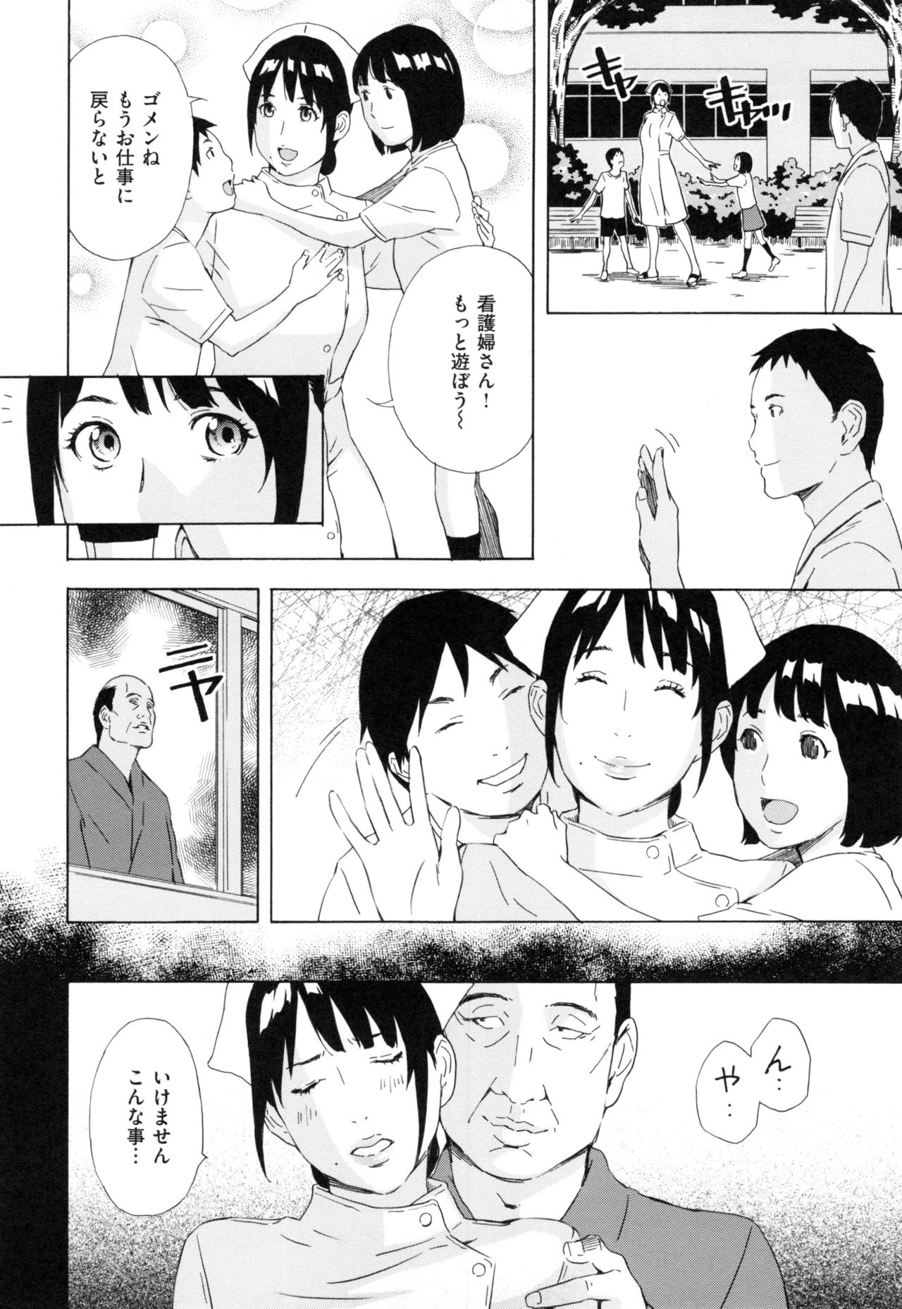 [天野雨乃] H3 + とらのあなリーフレット