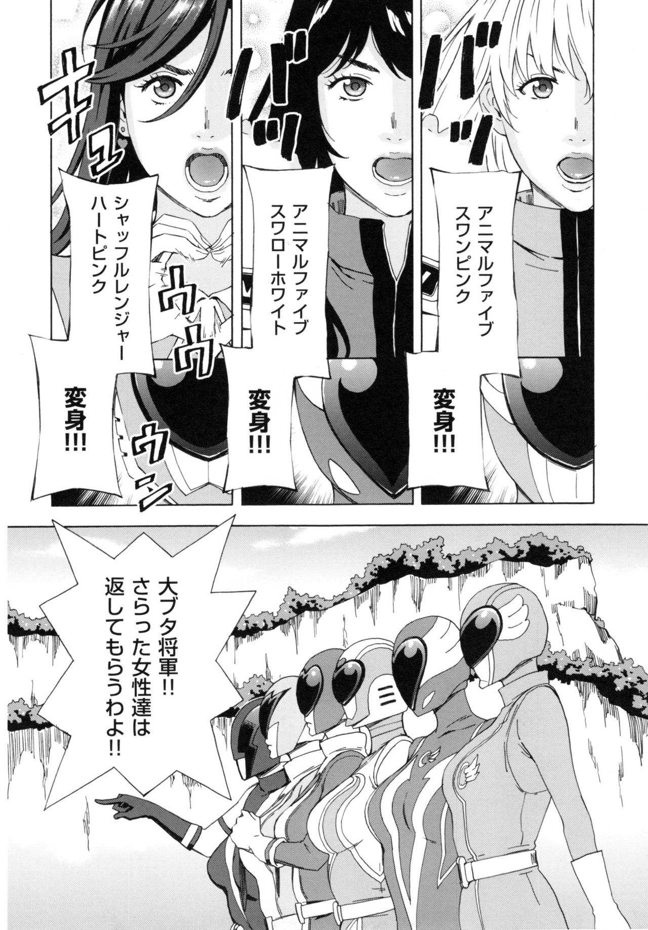 [天野雨乃] H3 + とらのあなリーフレット