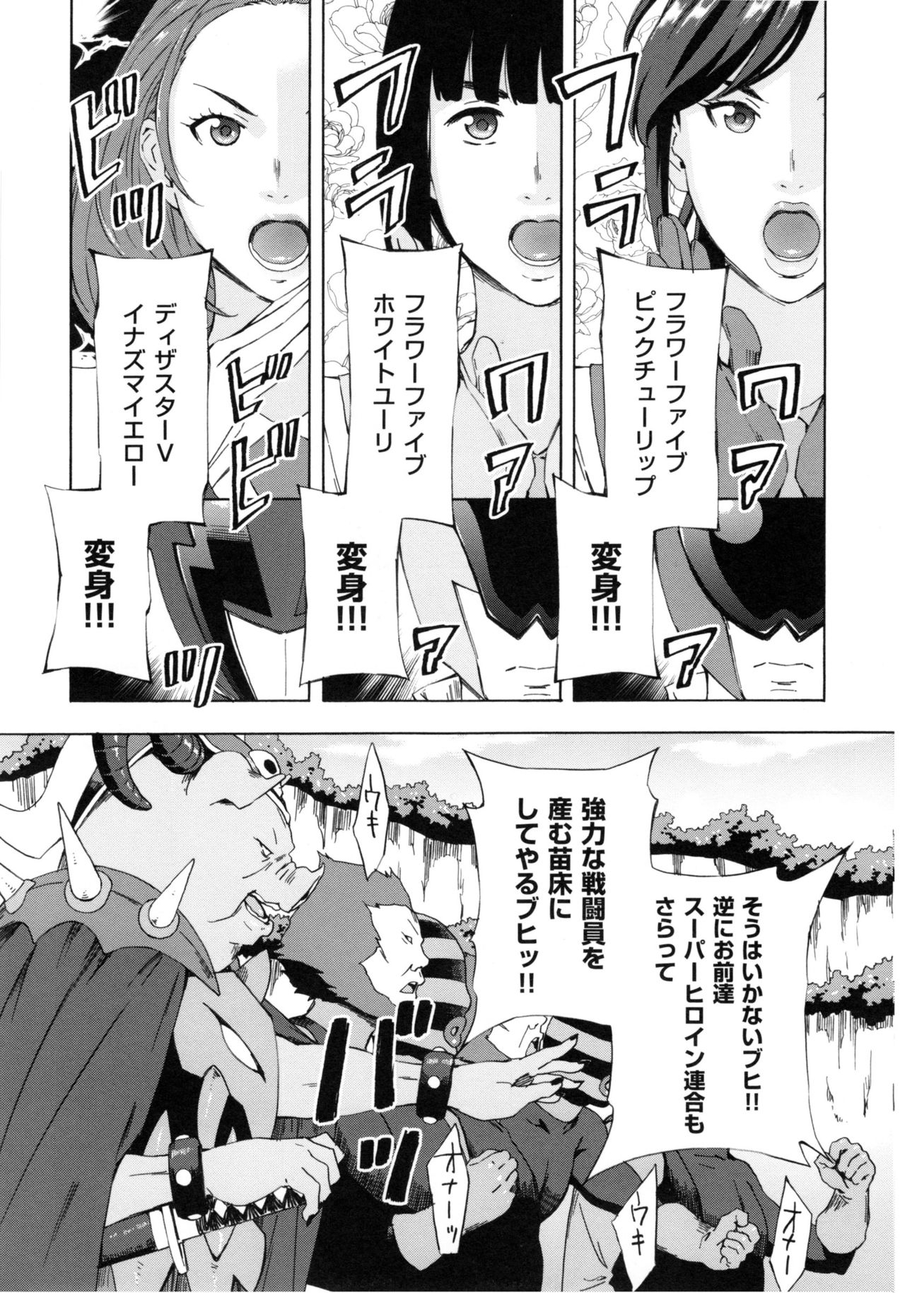 [天野雨乃] H3 + とらのあなリーフレット