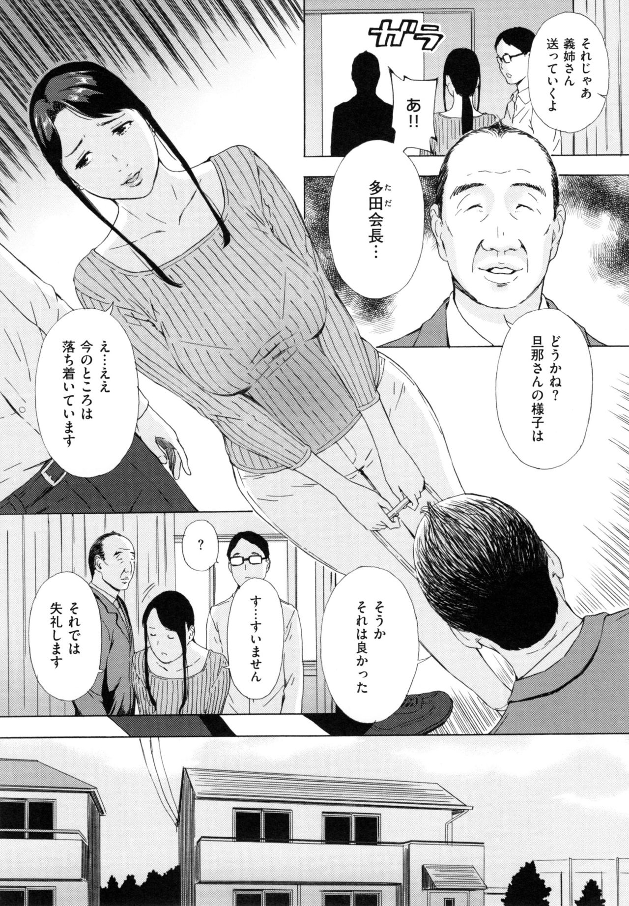 [天野雨乃] H3 + とらのあなリーフレット