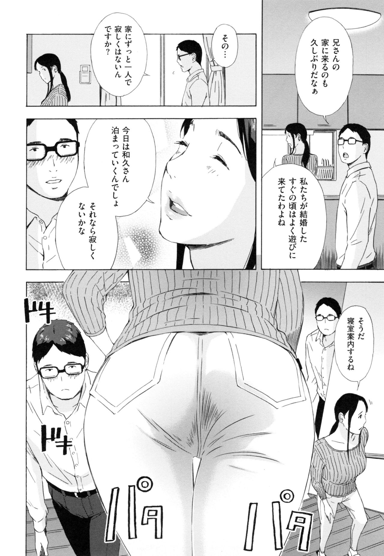 [天野雨乃] H3 + とらのあなリーフレット