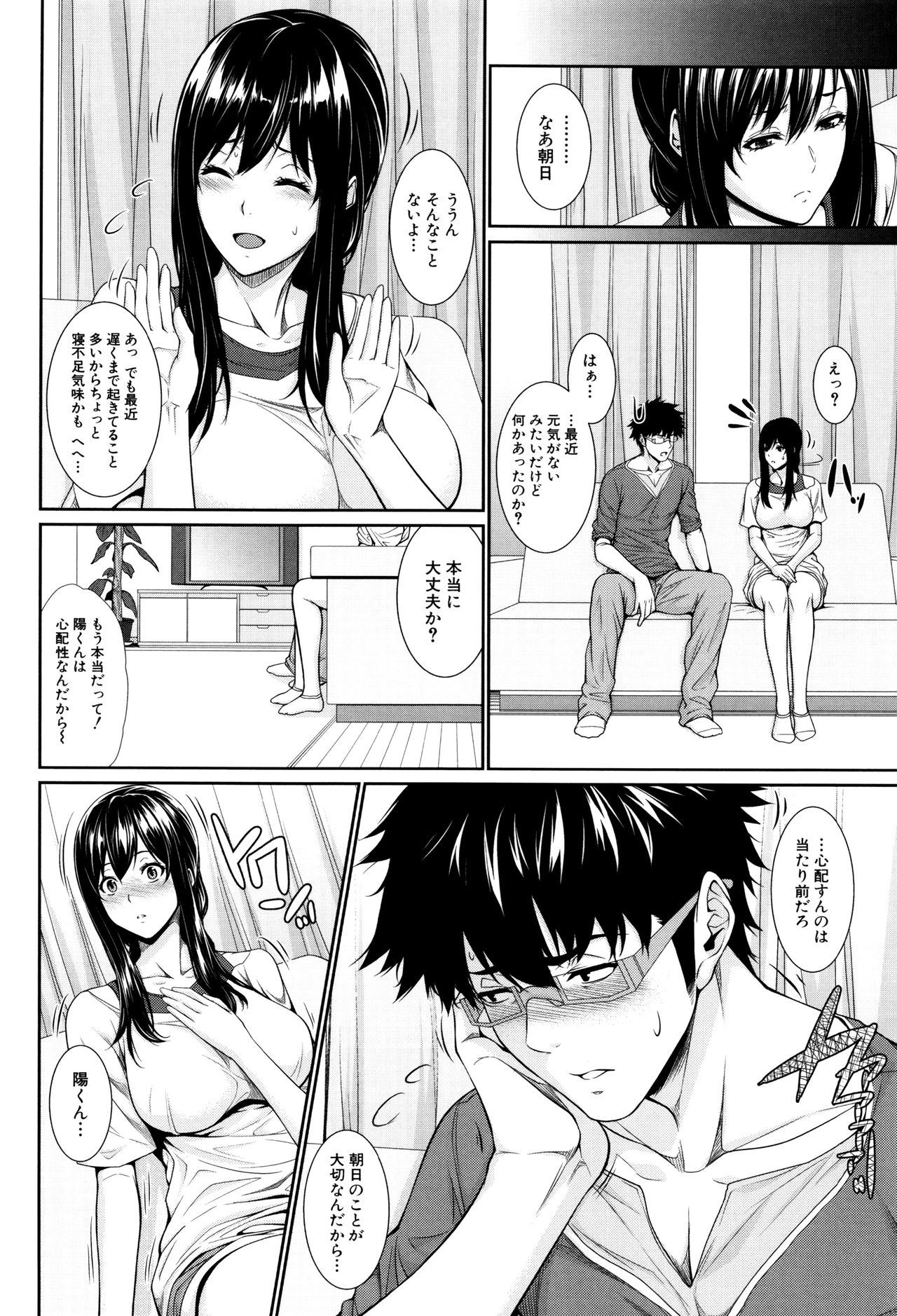 [ズッキーニ] 嫁 購入しました～不動産物語～