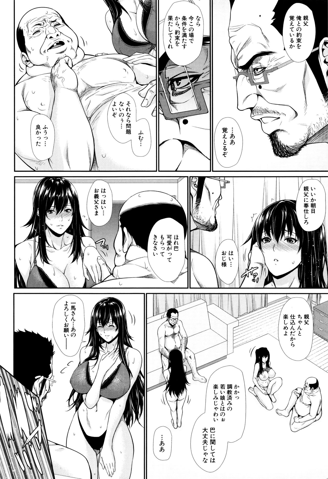 [ズッキーニ] 嫁 購入しました～不動産物語～