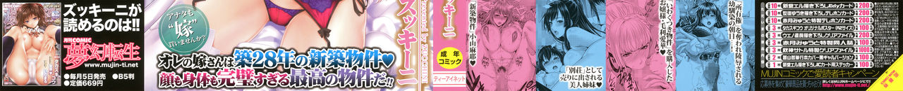 [ズッキーニ] 嫁 購入しました～不動産物語～