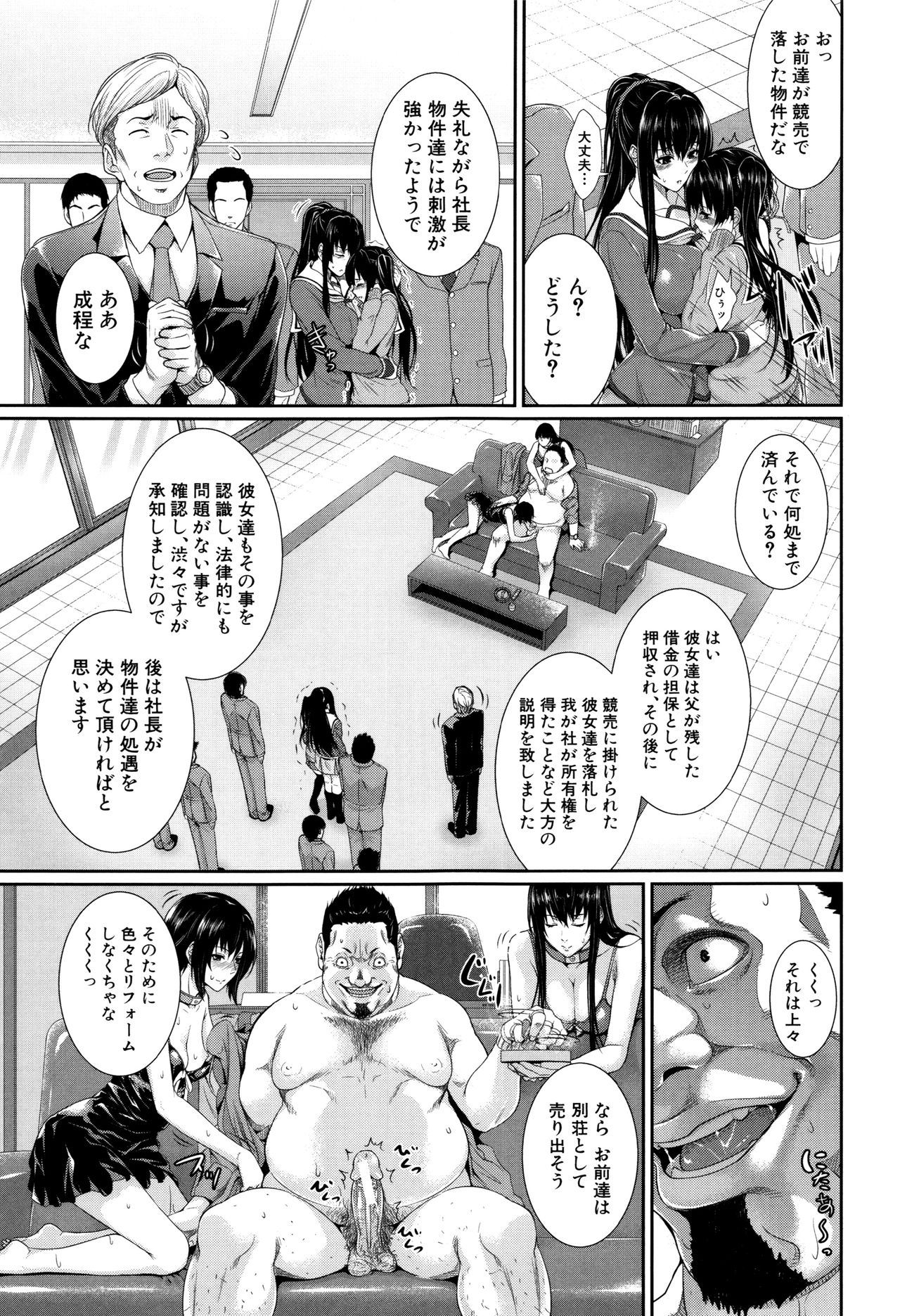 [ズッキーニ] 嫁 購入しました～不動産物語～
