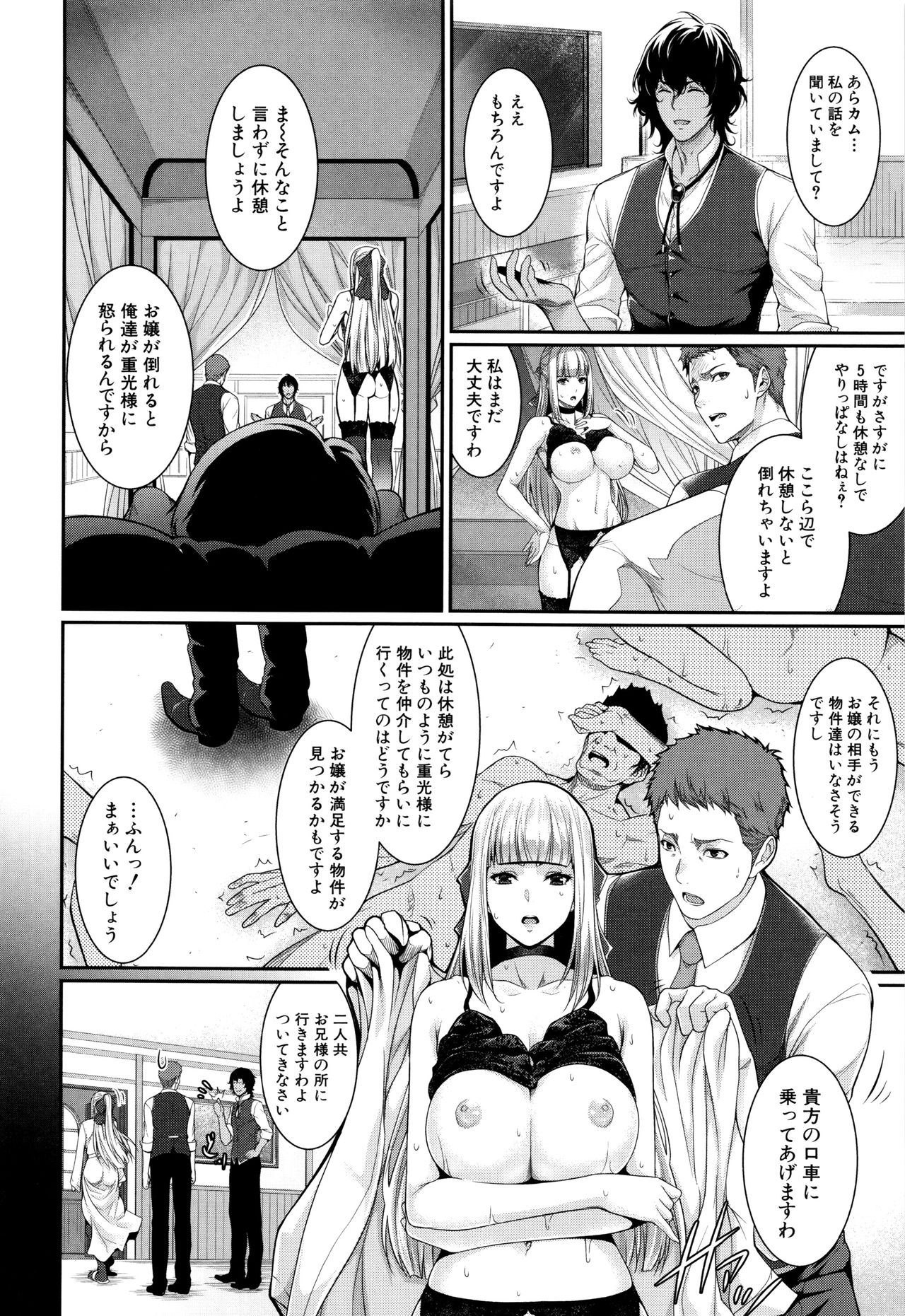 [ズッキーニ] 嫁 購入しました～不動産物語～