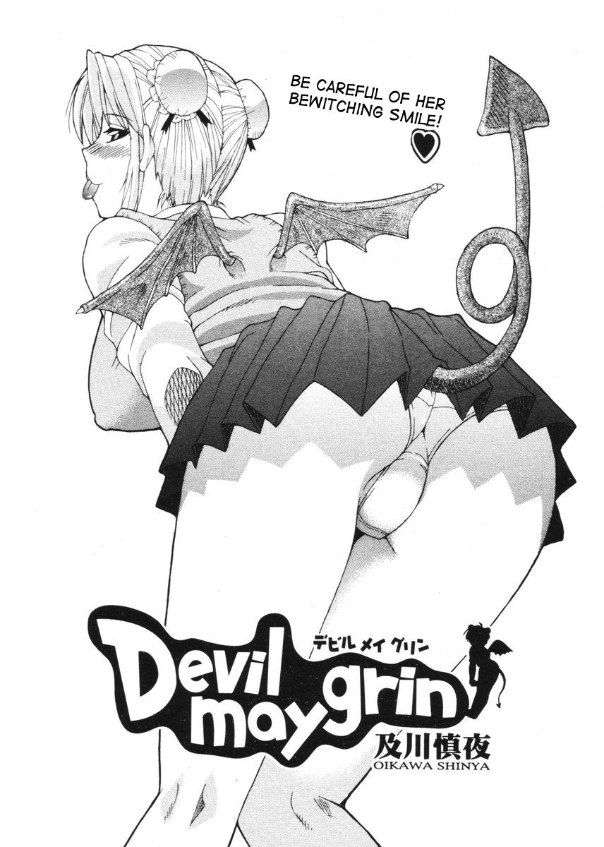 [及川慎夜] Devil may grin (COMIC ポプリクラブ 2006年2月号) [英訳]