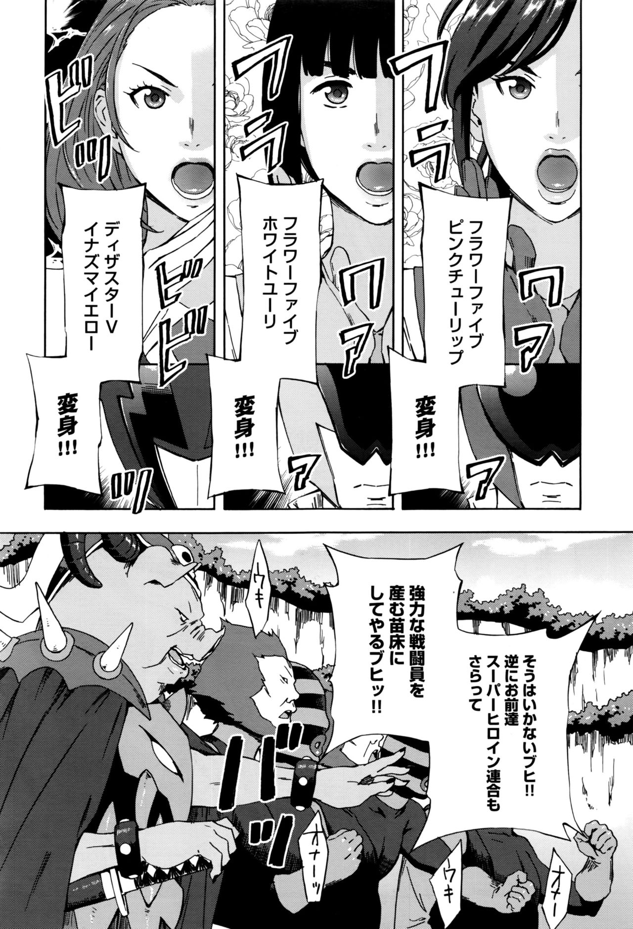COMIC アンスリウム 2016年9月号