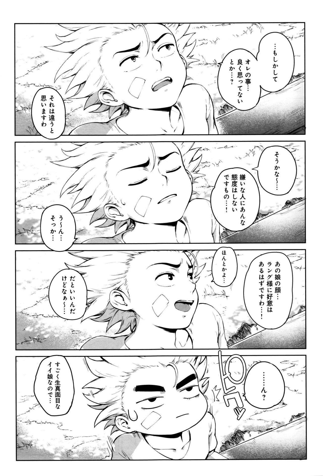 COMIC アンスリウム 2016年9月号
