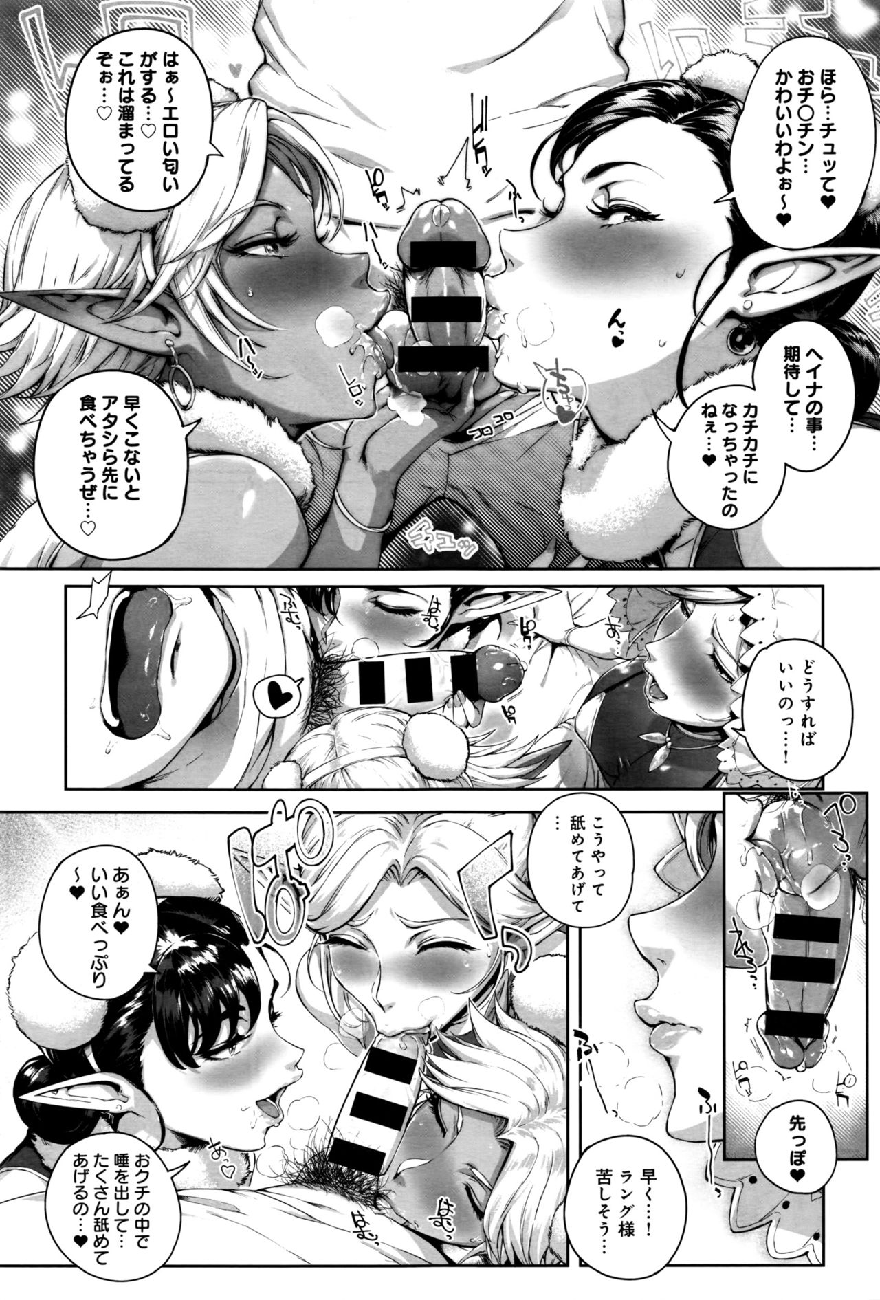 COMIC アンスリウム 2016年9月号