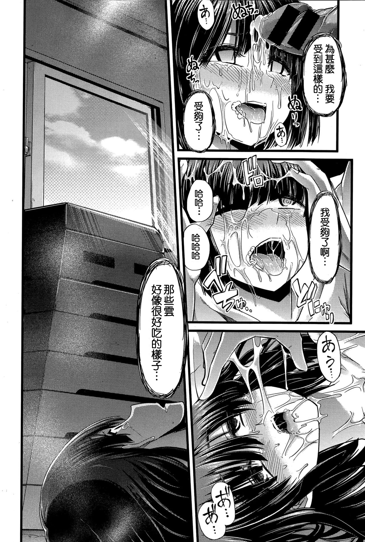[ごや] バブ堕ち 前編 (COMIC真激 2015年12月号) [中国翻訳]