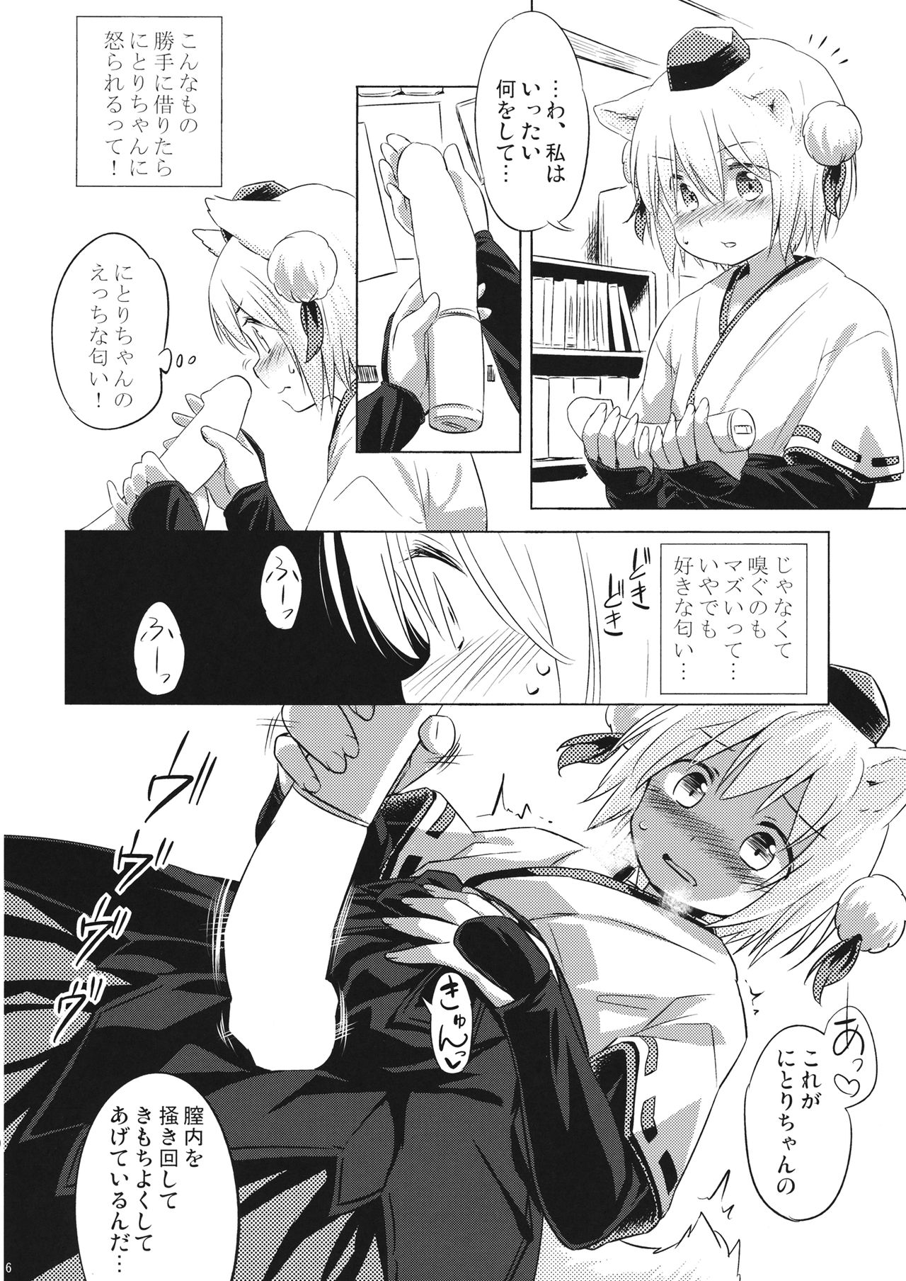 (例大祭13) [Animal Passion (茹でピー)] おなもみ (東方Project)