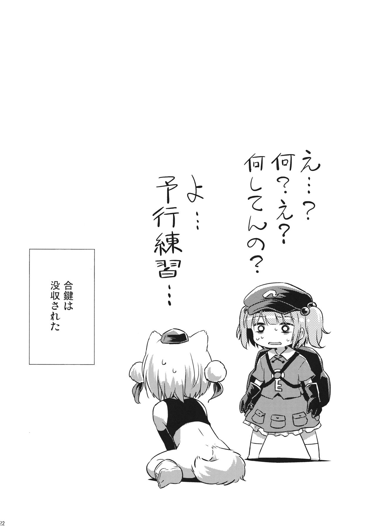 (例大祭13) [Animal Passion (茹でピー)] おなもみ (東方Project)