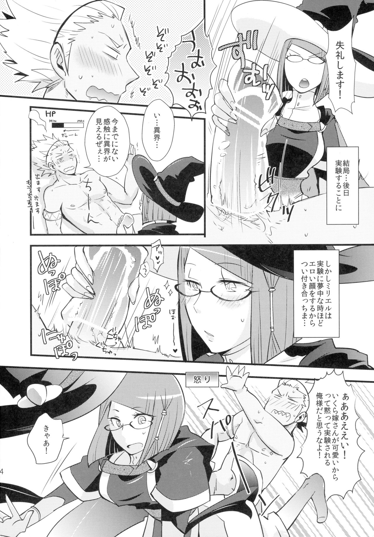(みみけっと29) [Plott (りゅうな)] 好奇心の延長線 (ファイアーエムブレム覚醒)
