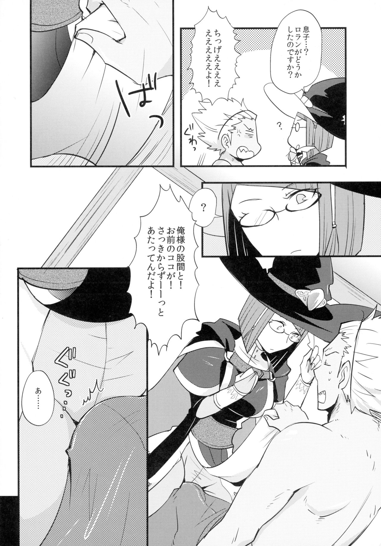 (みみけっと29) [Plott (りゅうな)] 好奇心の延長線 (ファイアーエムブレム覚醒)