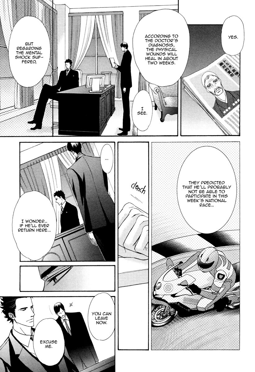 [藤河るり] 愛欲ヘヴン [英訳]