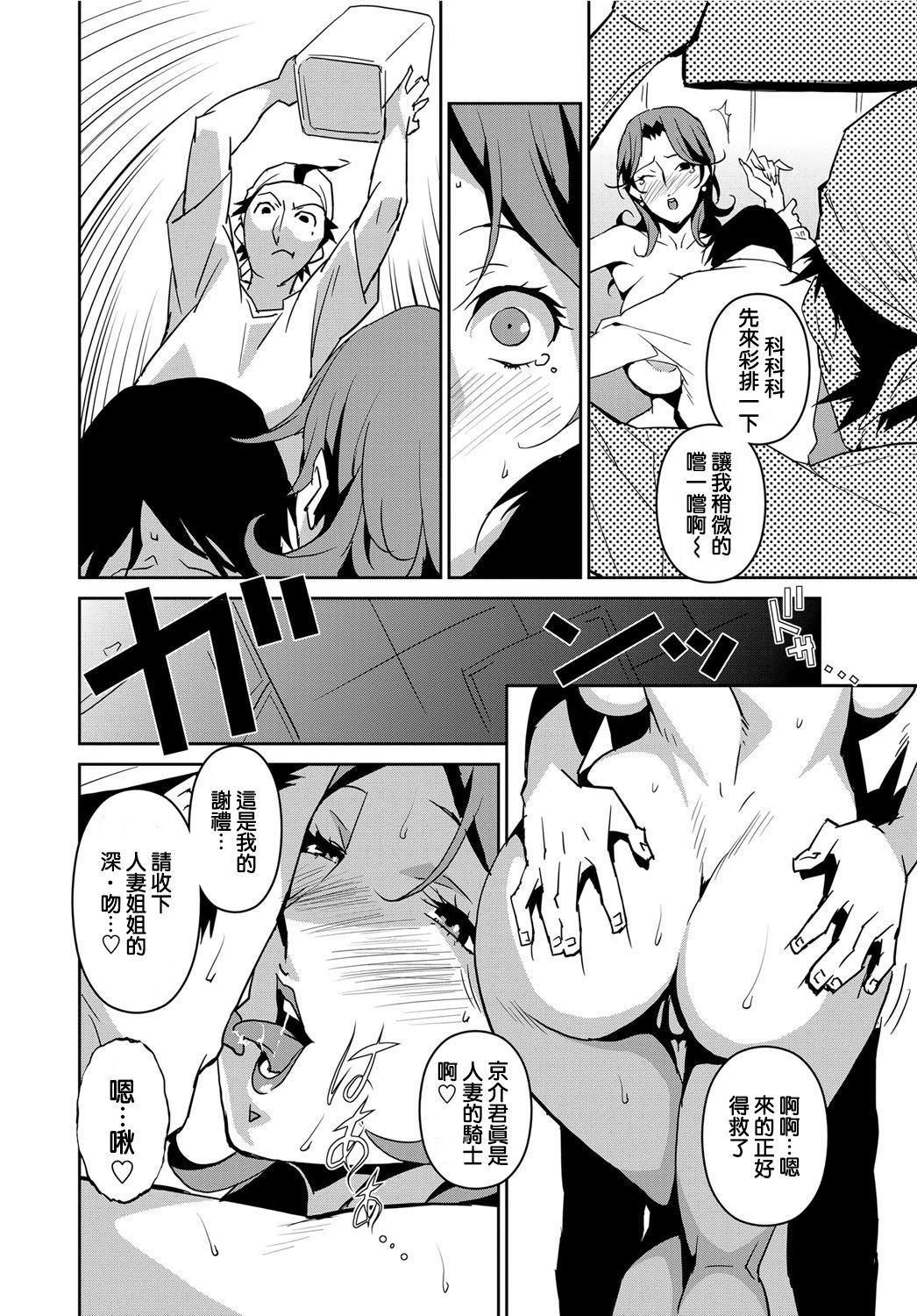 [みうらたけひろ] セクションQ [中国翻訳]