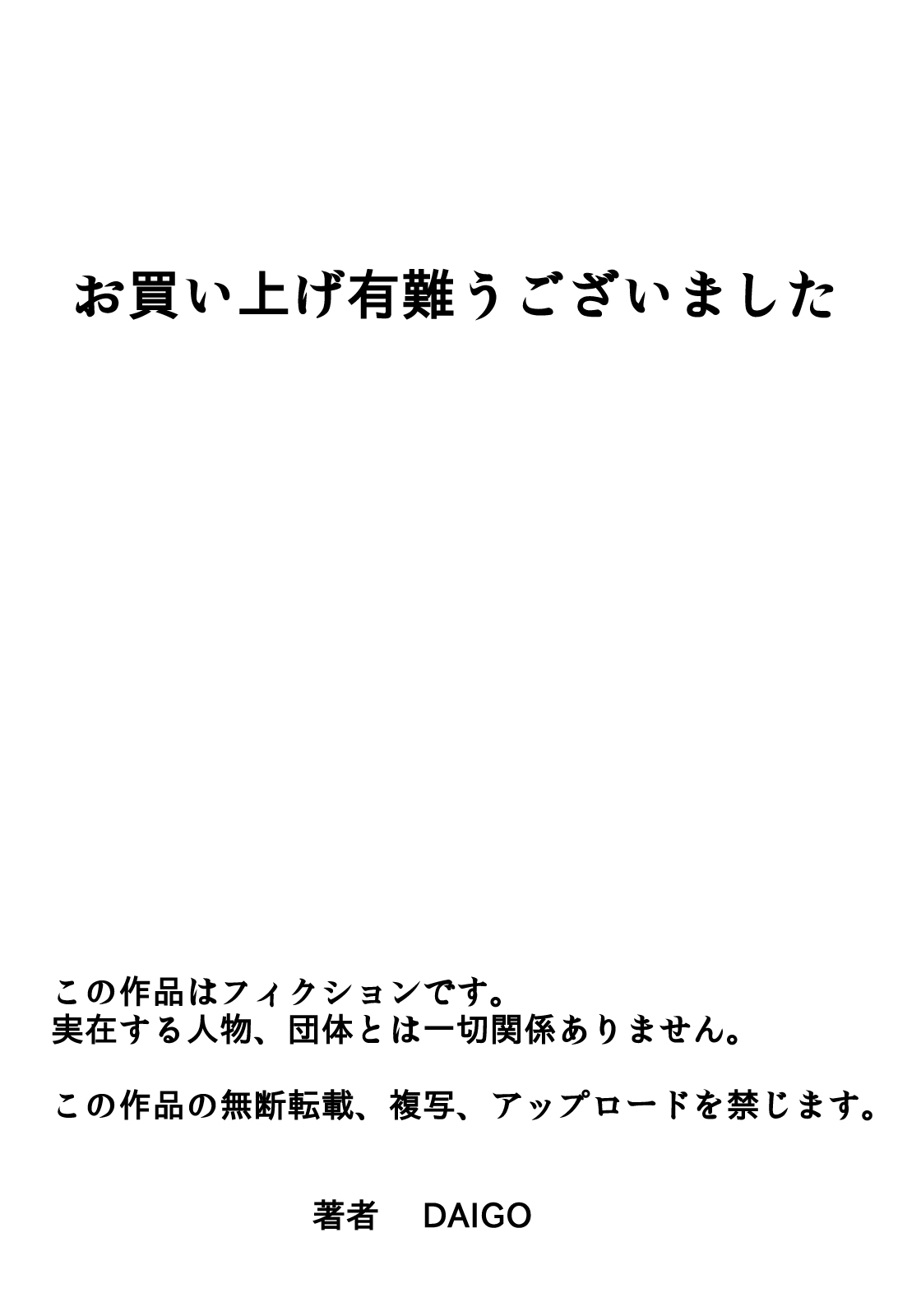 [DT工房 (DAIGO)] 悪の女首領と童貞構成員 [英訳] [DL版]