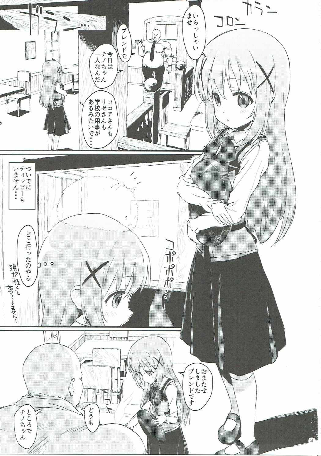 (C90) [セカンドカラー (たいぷはてな)] 催眠なんてかかるわけないじゃないですか (ご注文はうさぎですか?)