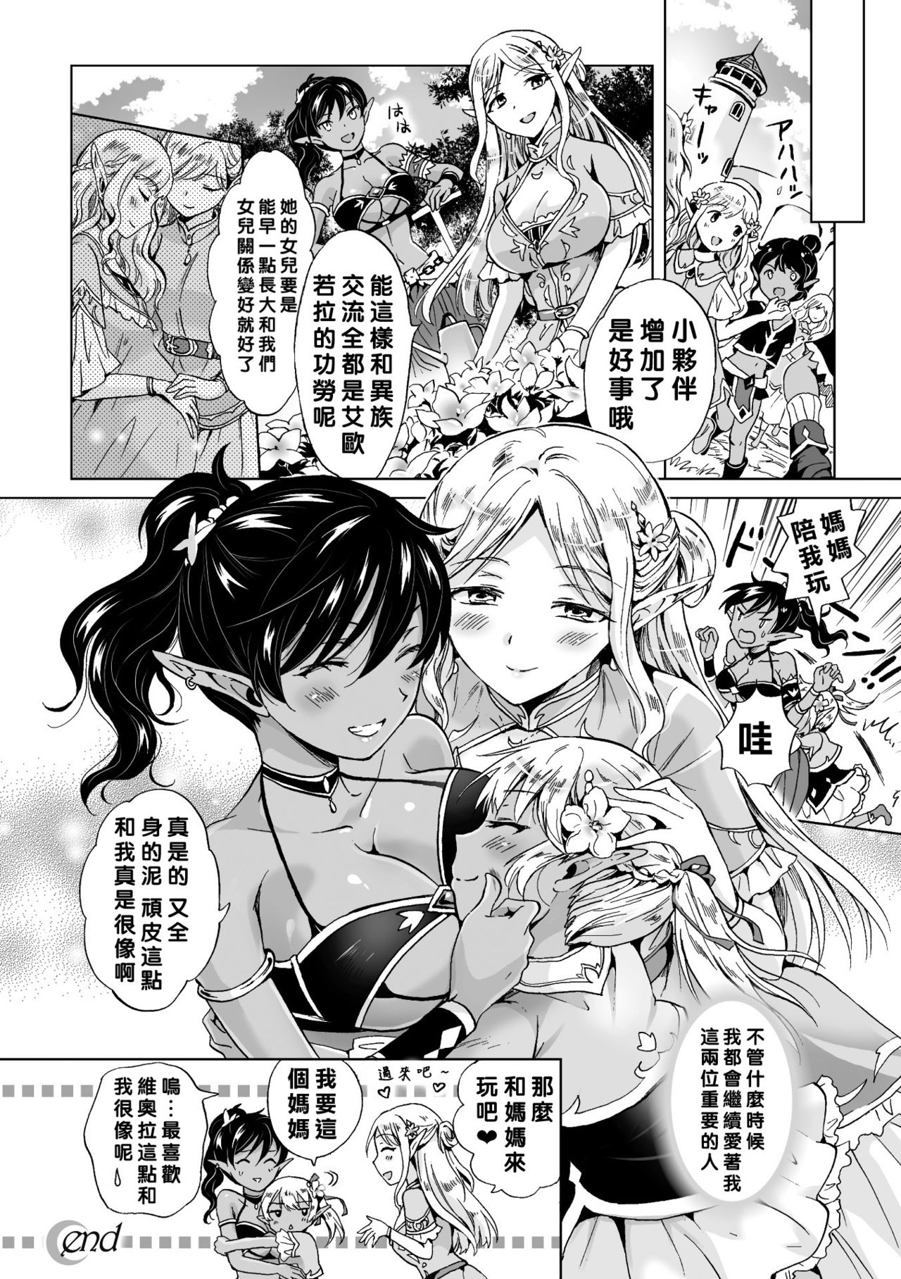 [アンソロジー] 二次元コミックマガジン 百合妊娠Vol.3 [中国翻訳] [DL版]