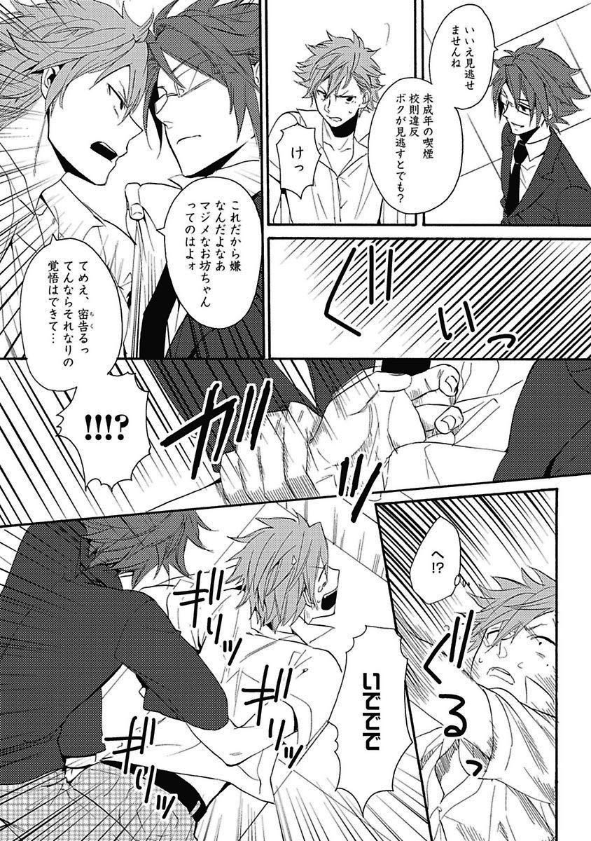 [織島ユポポ] セックスキューズミー！