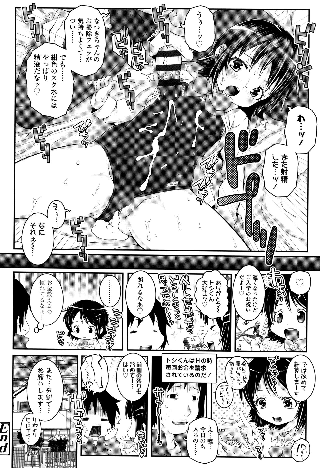 [無道叡智] ことなていすと