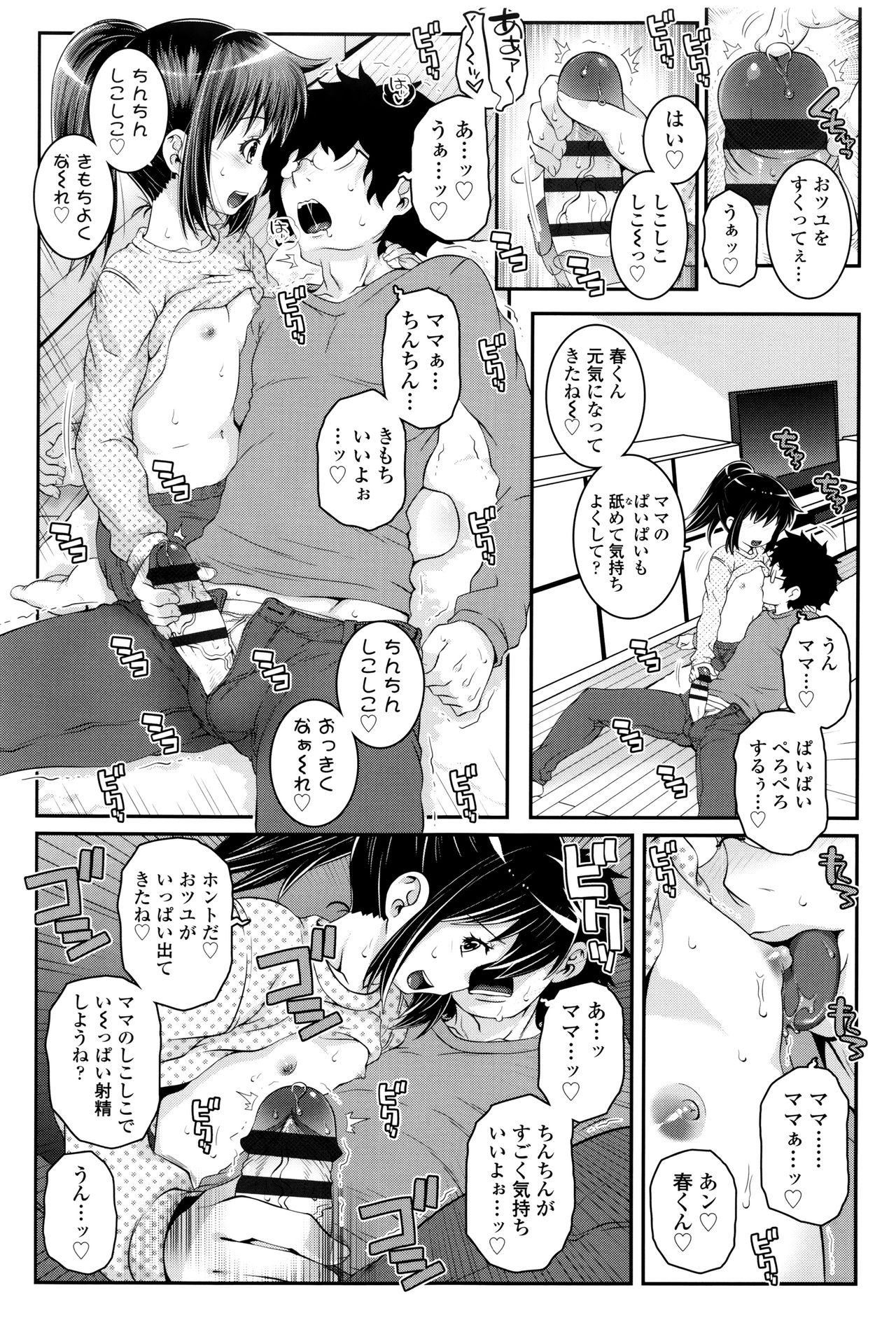 [無道叡智] ことなていすと