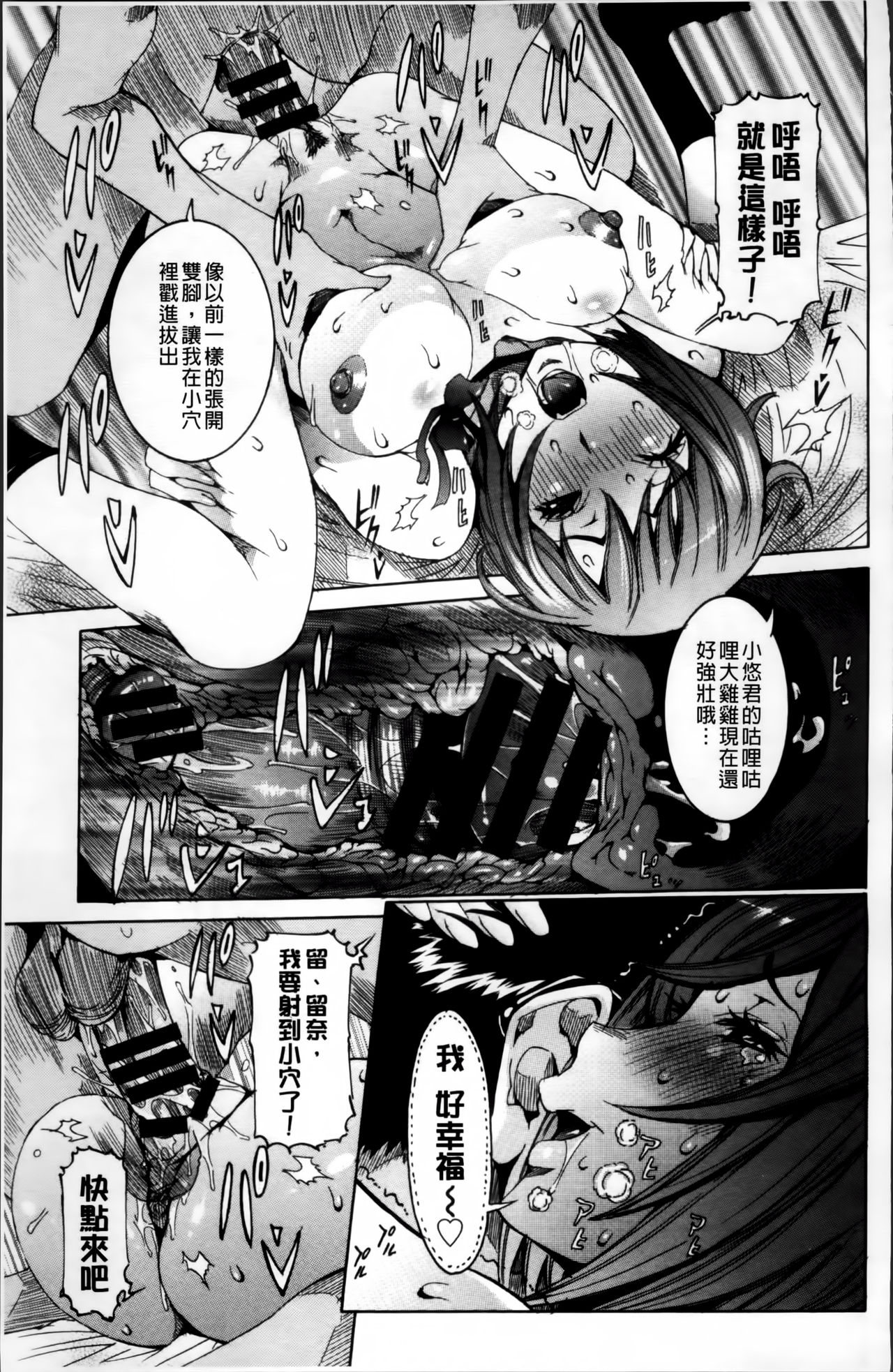 [笑花偽] 濃ゆ汁クリームパイ + メッセージペーパー, 複製原画 [中国翻訳]