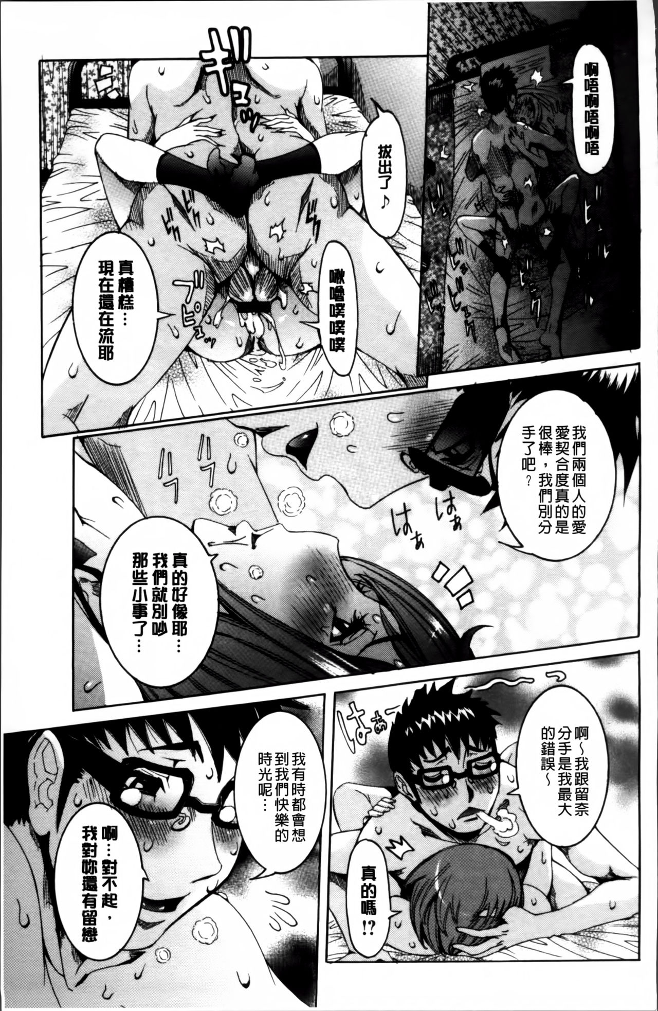 [笑花偽] 濃ゆ汁クリームパイ + メッセージペーパー, 複製原画 [中国翻訳]