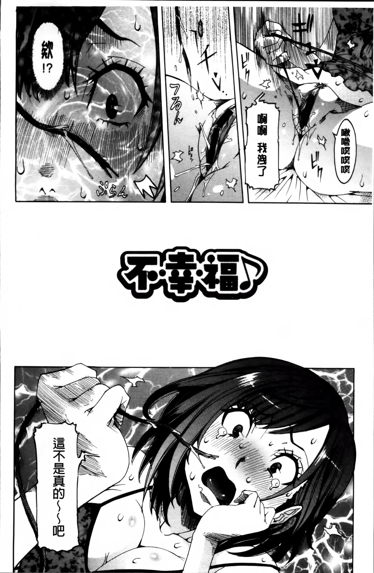 [笑花偽] 濃ゆ汁クリームパイ + メッセージペーパー, 複製原画 [中国翻訳]
