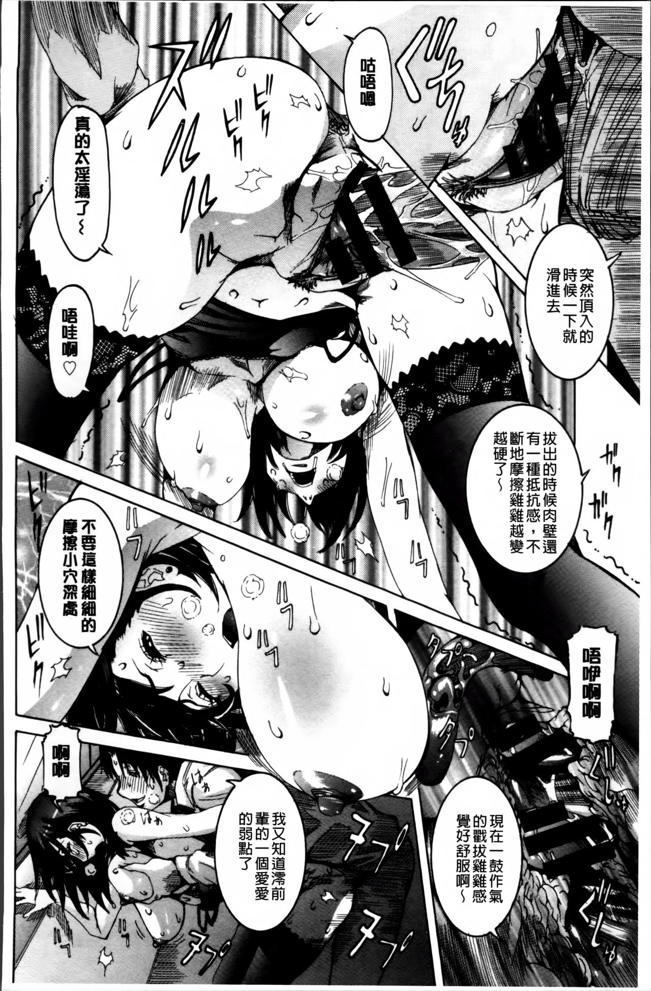 [笑花偽] 濃ゆ汁クリームパイ + メッセージペーパー, 複製原画 [中国翻訳]