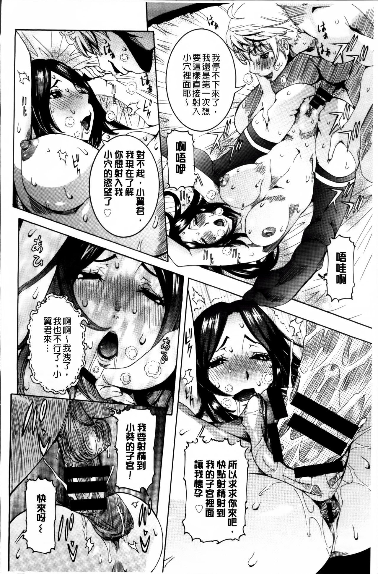 [笑花偽] 濃ゆ汁クリームパイ + メッセージペーパー, 複製原画 [中国翻訳]