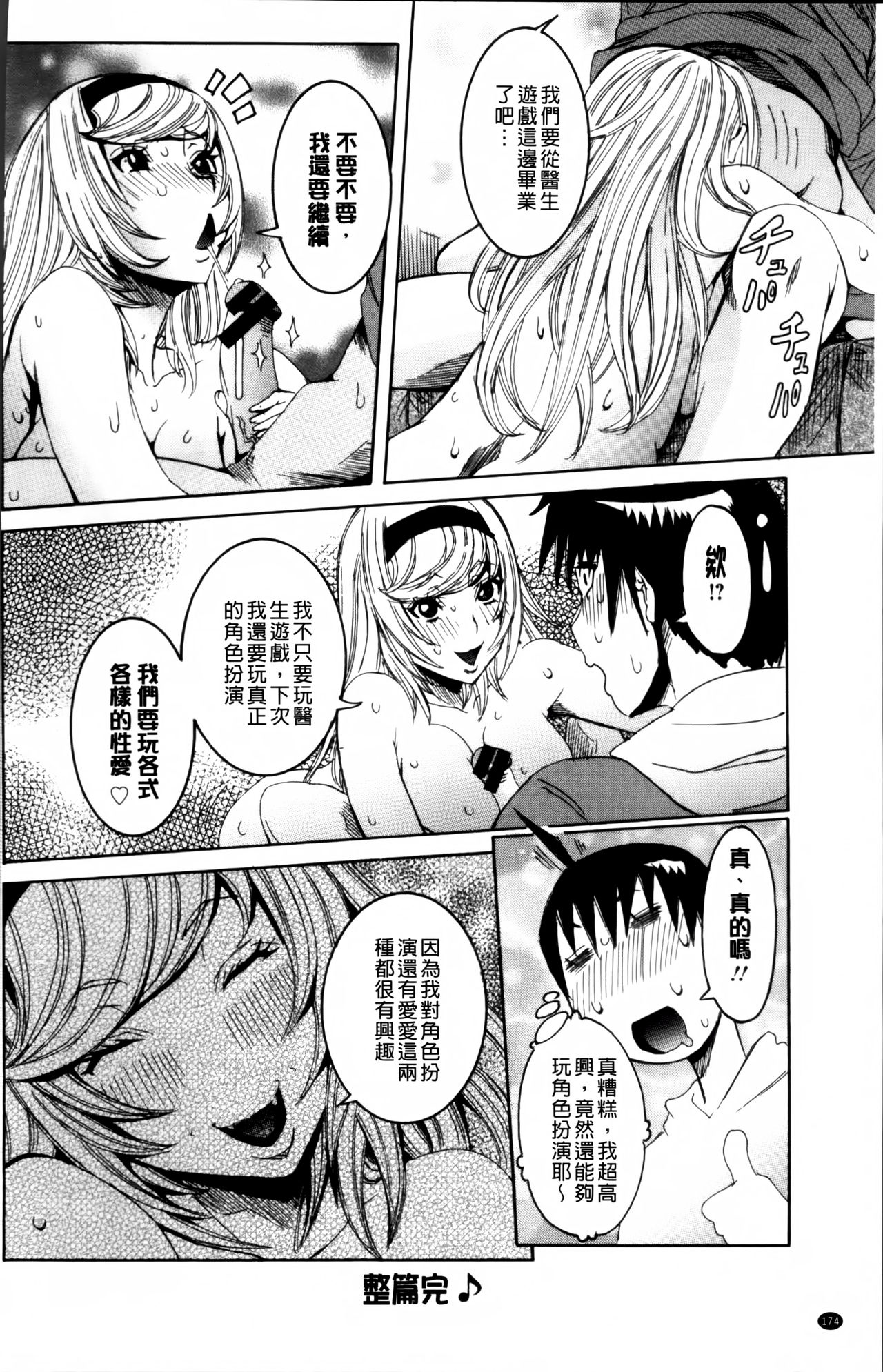 [笑花偽] 濃ゆ汁クリームパイ + メッセージペーパー, 複製原画 [中国翻訳]