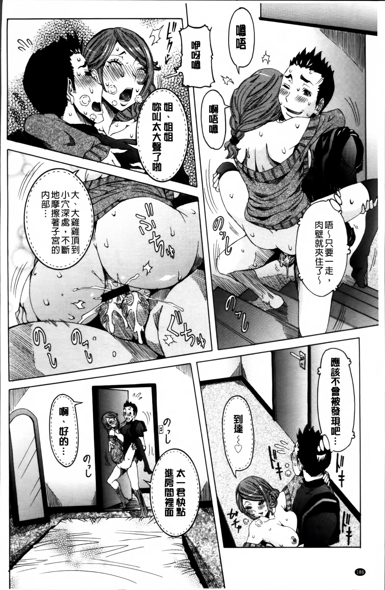 [笑花偽] 濃ゆ汁クリームパイ + メッセージペーパー, 複製原画 [中国翻訳]