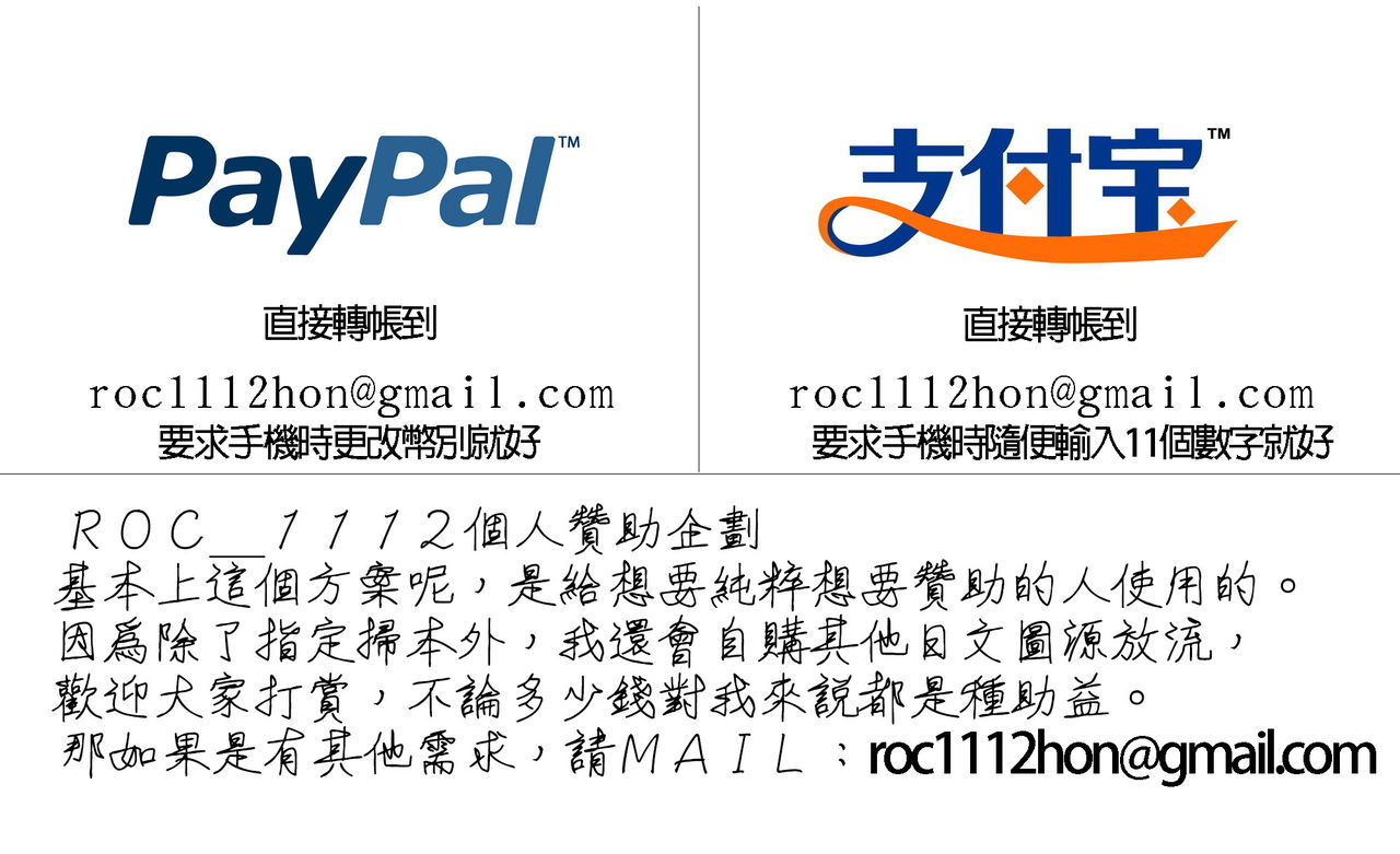 [笑花偽] 濃ゆ汁クリームパイ + メッセージペーパー, 複製原画 [中国翻訳]