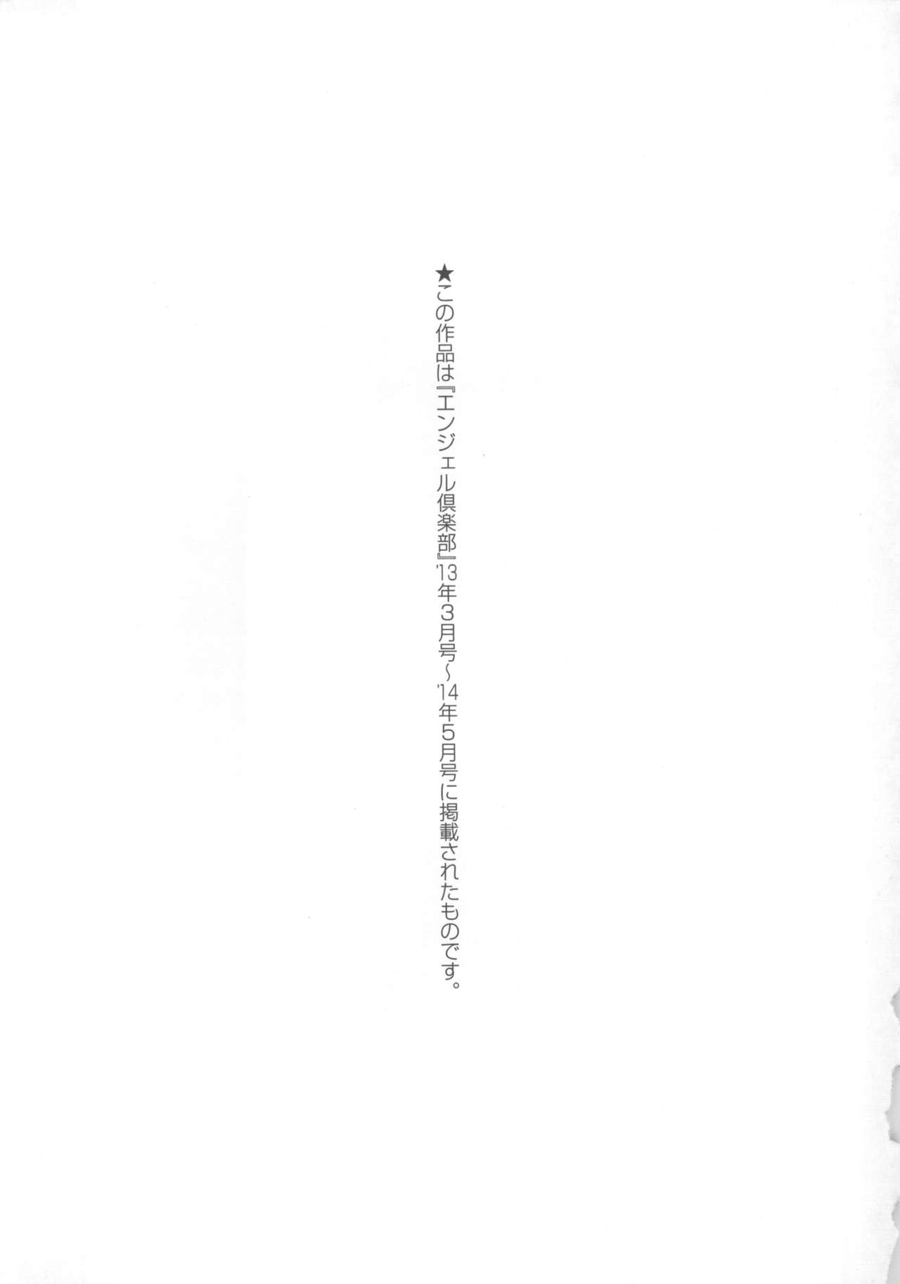 [笑花偽] 濃ゆ汁クリームパイ + メッセージペーパー, 複製原画 [中国翻訳]