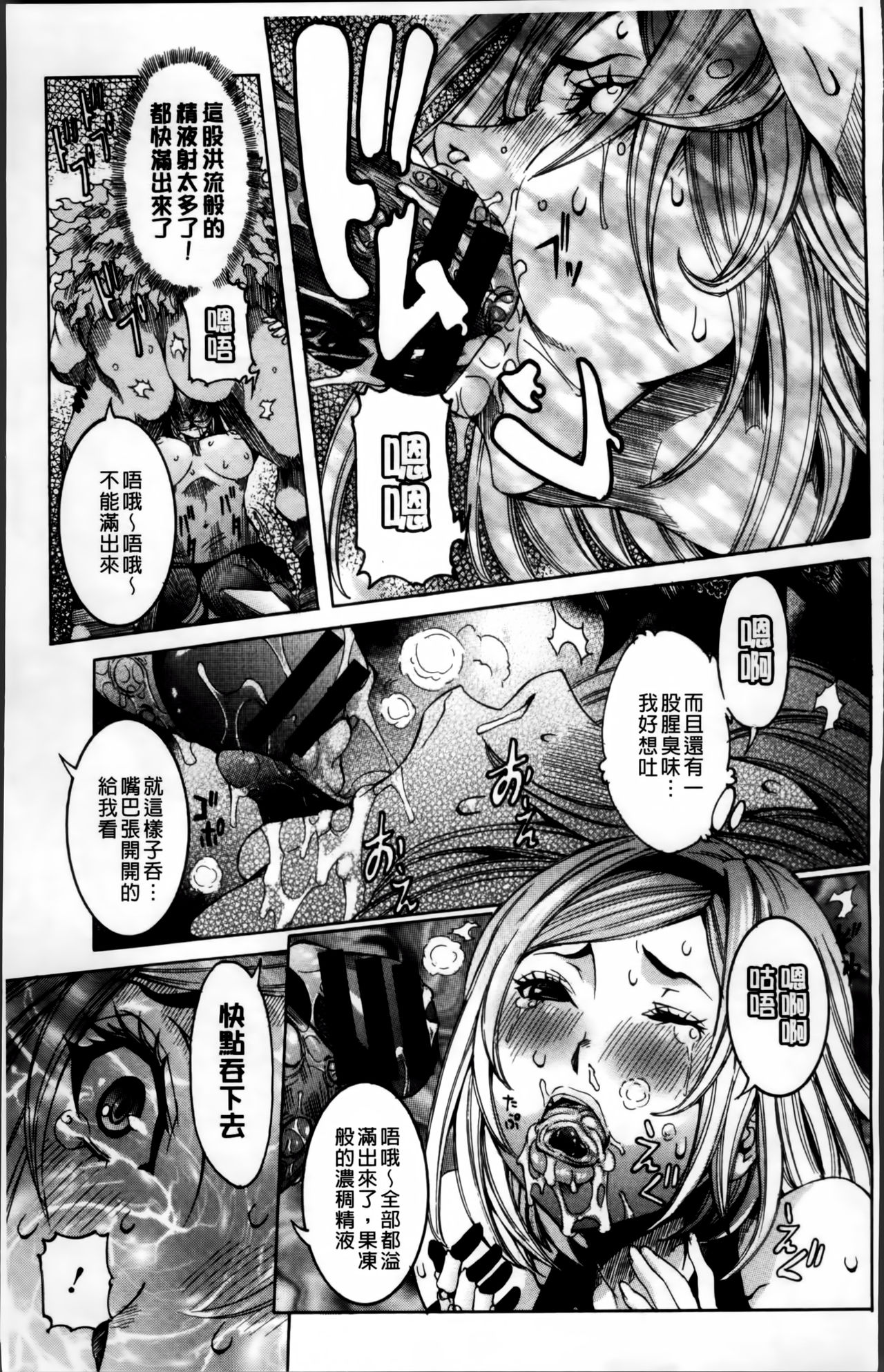 [笑花偽] 濃ゆ汁クリームパイ + メッセージペーパー, 複製原画 [中国翻訳]