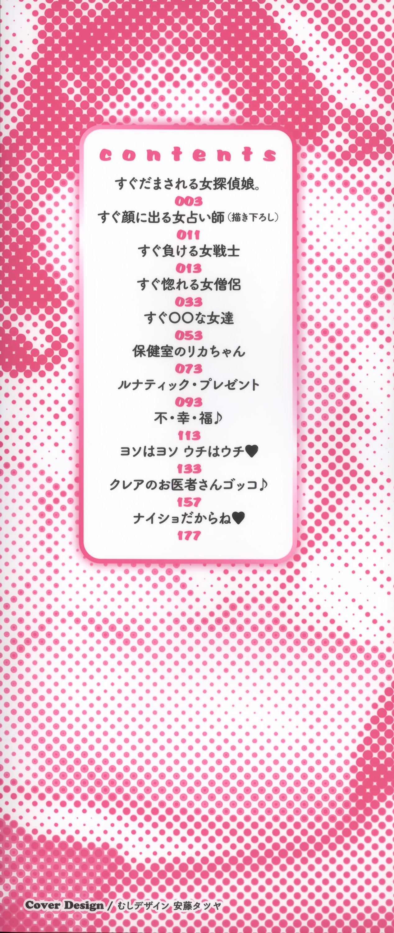 [笑花偽] 濃ゆ汁クリームパイ + メッセージペーパー, 複製原画 [中国翻訳]