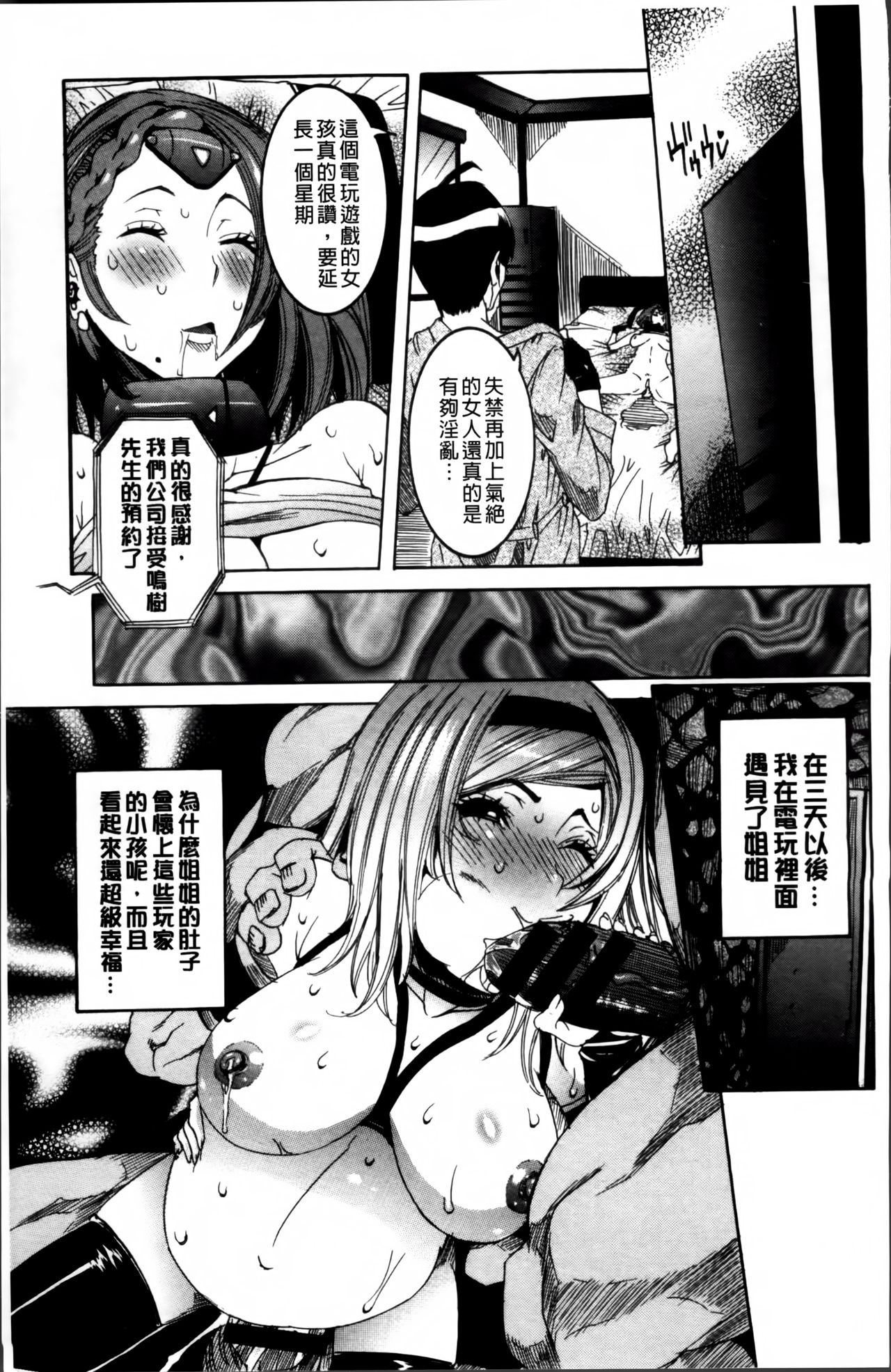 [笑花偽] 濃ゆ汁クリームパイ + メッセージペーパー, 複製原画 [中国翻訳]